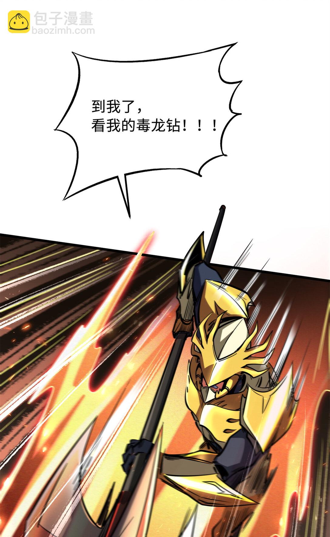 240 骨象之围45