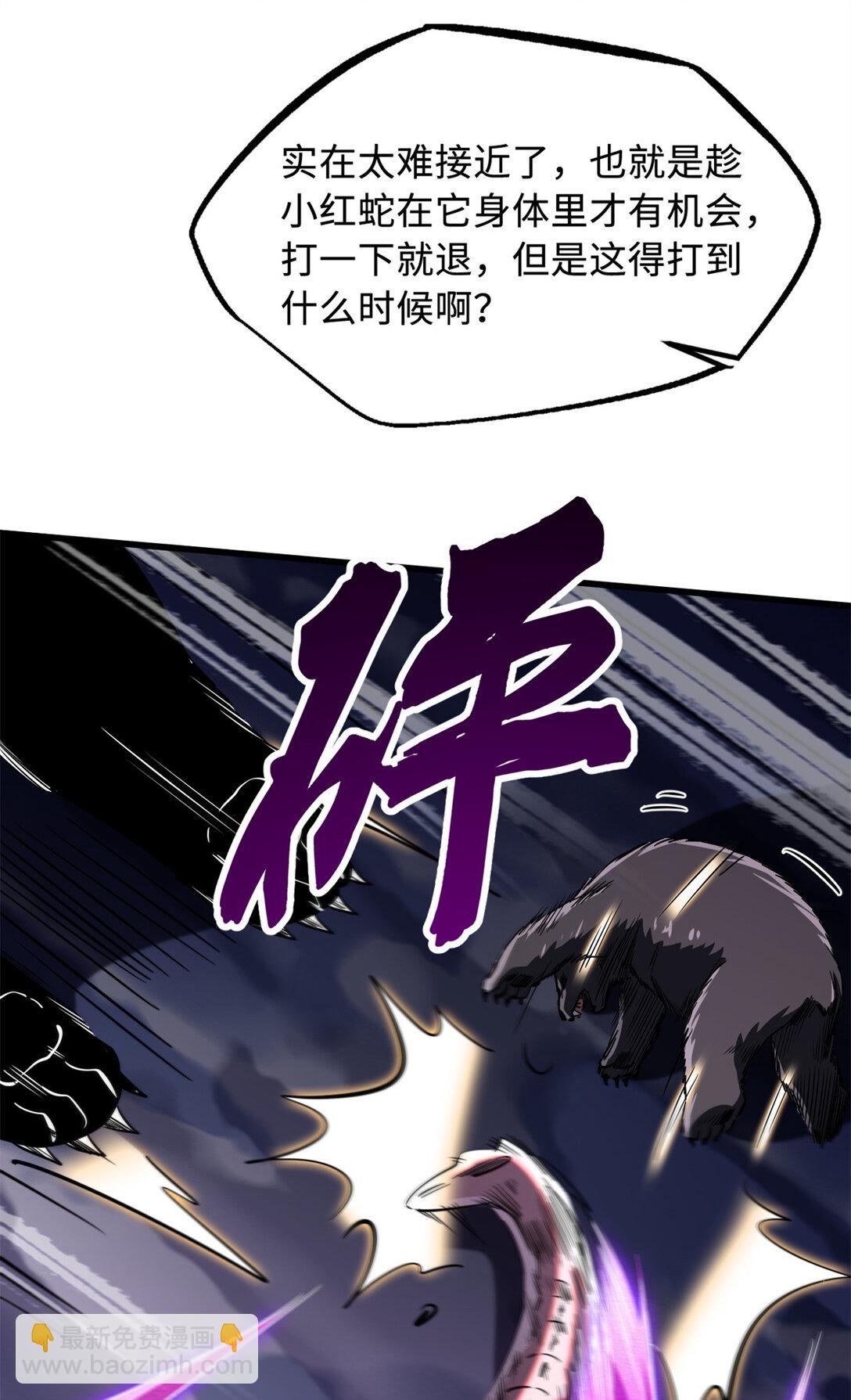 240 骨象之围57