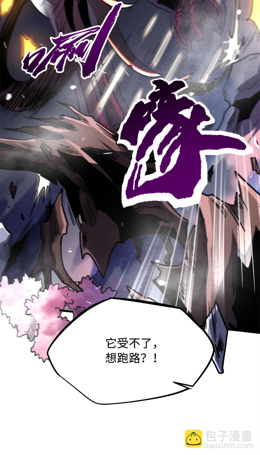 241 轰杀圣骨象11