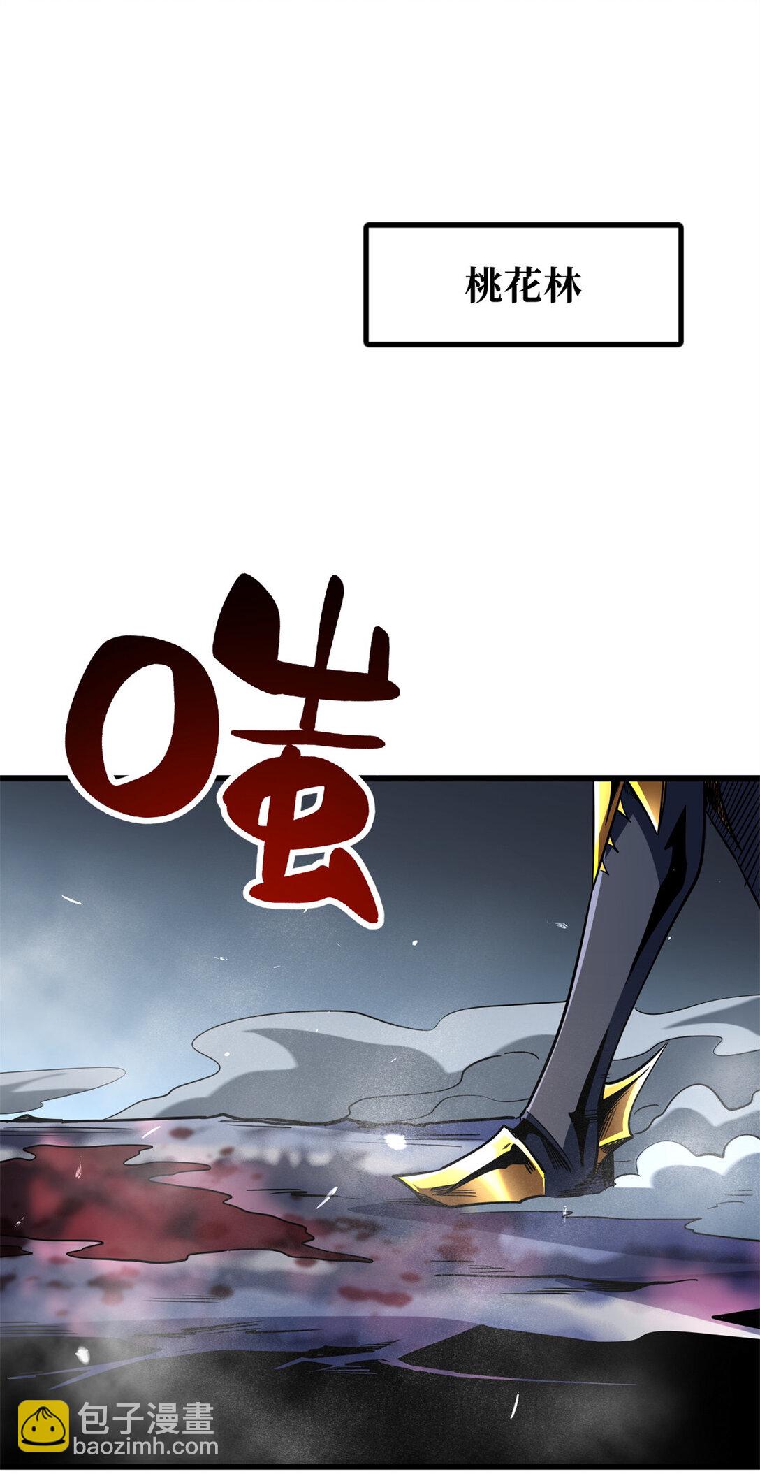 241 轰杀圣骨象15