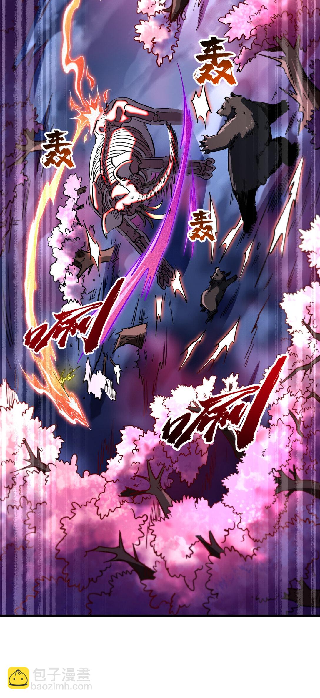 241 轰杀圣骨象2
