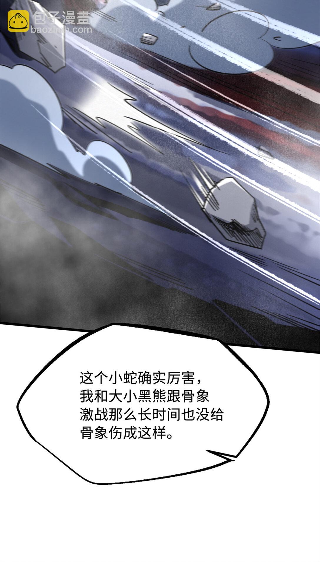 241 轰杀圣骨象20