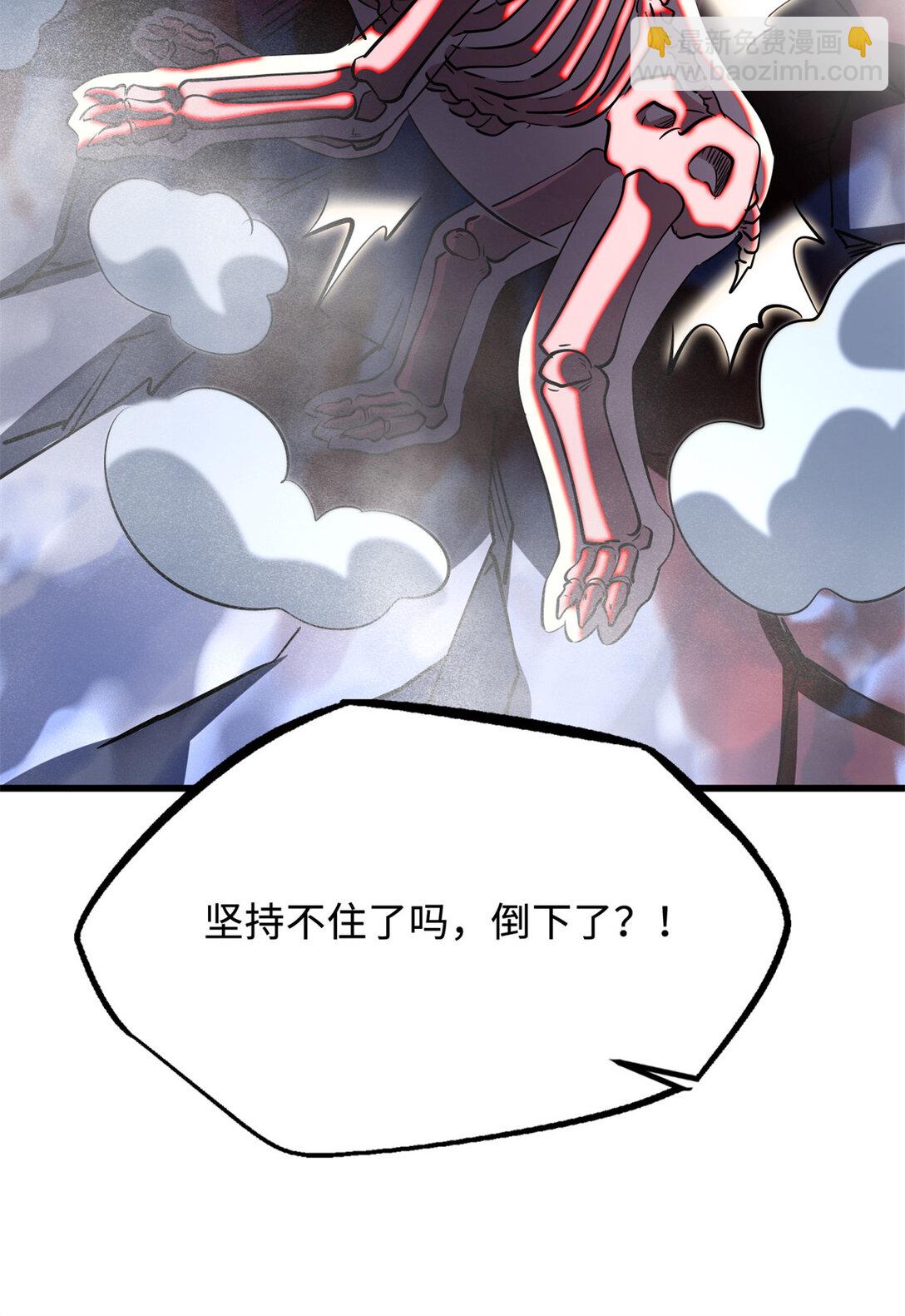 241 轰杀圣骨象25