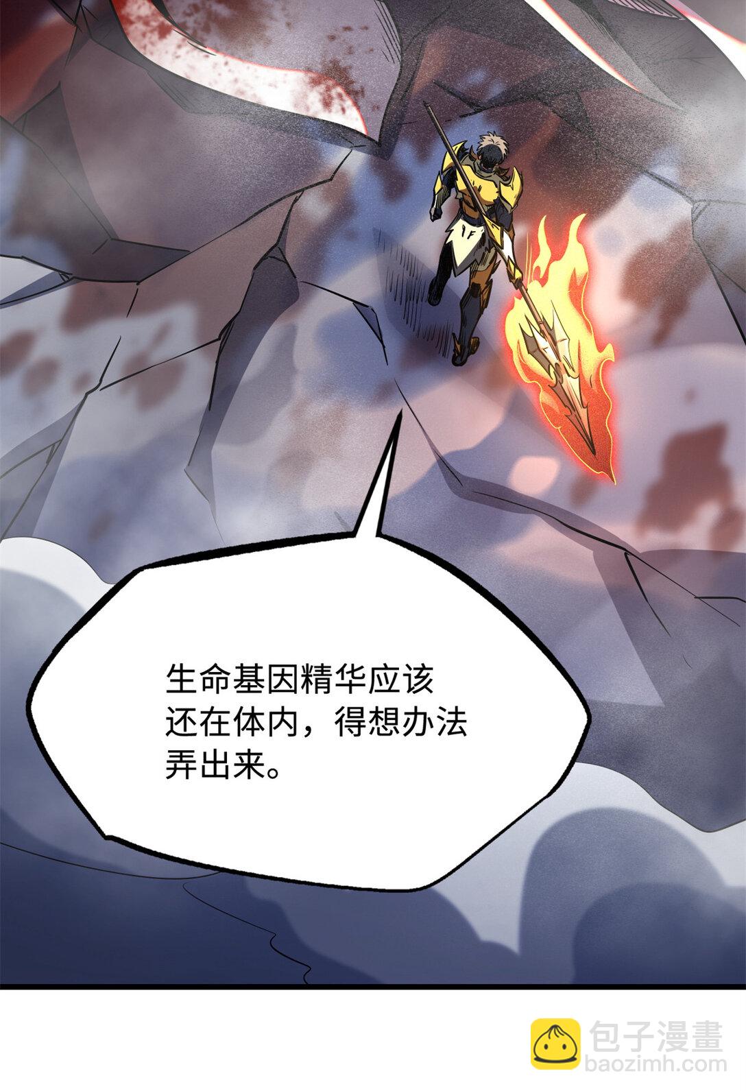 241 轰杀圣骨象47