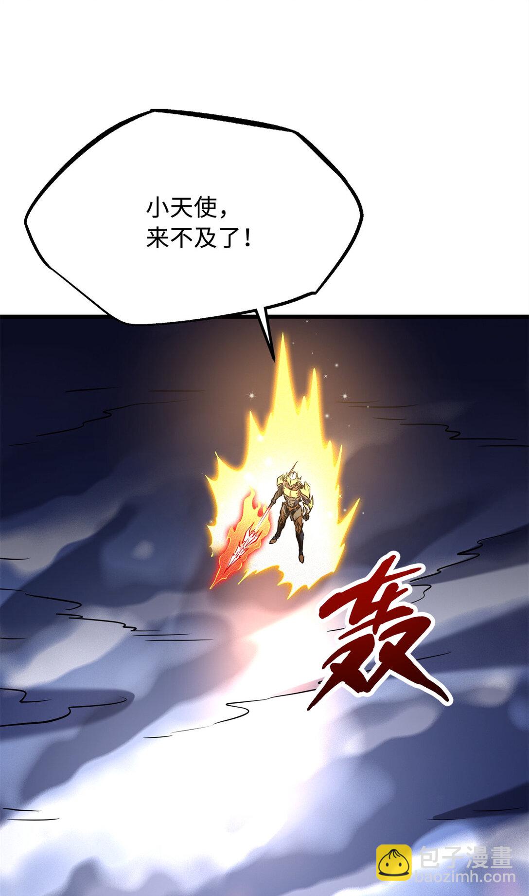241 轰杀圣骨象61