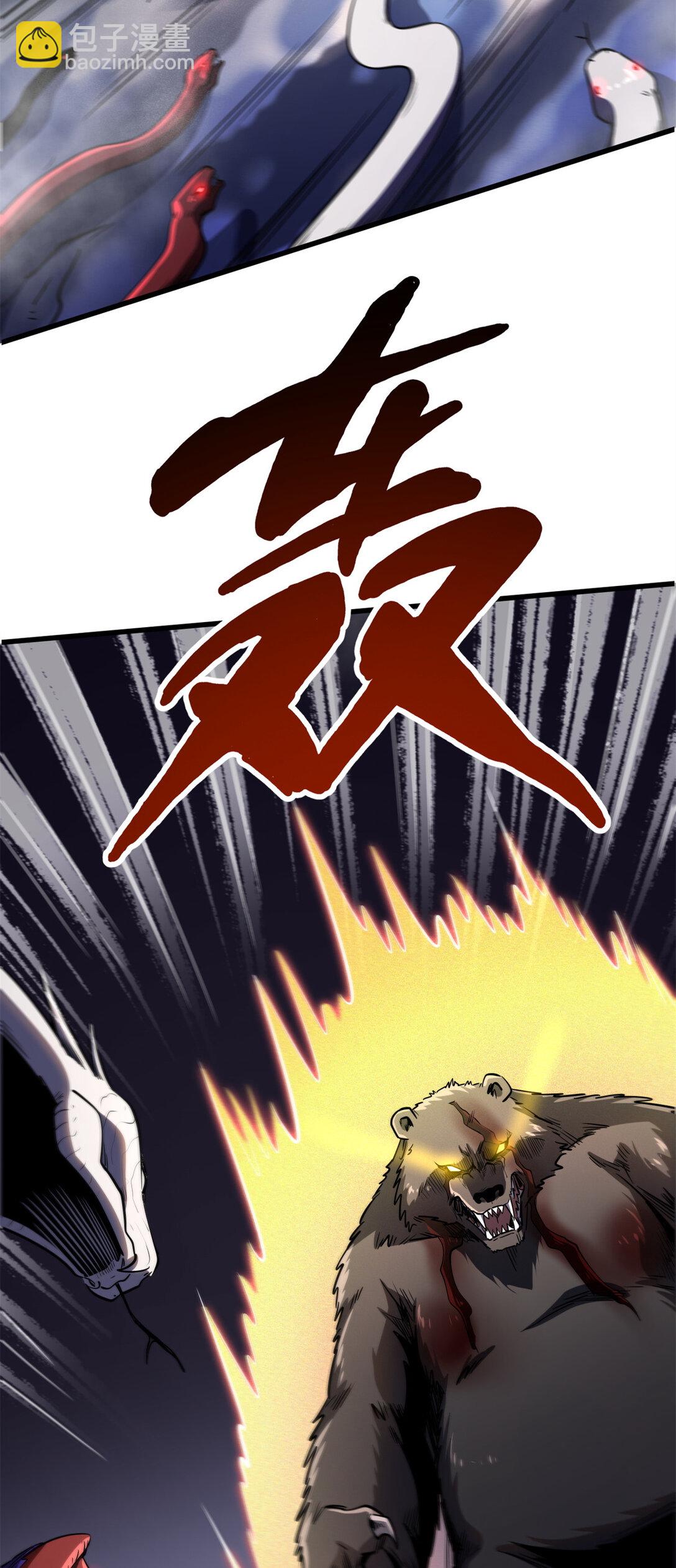 241 轰杀圣骨象64
