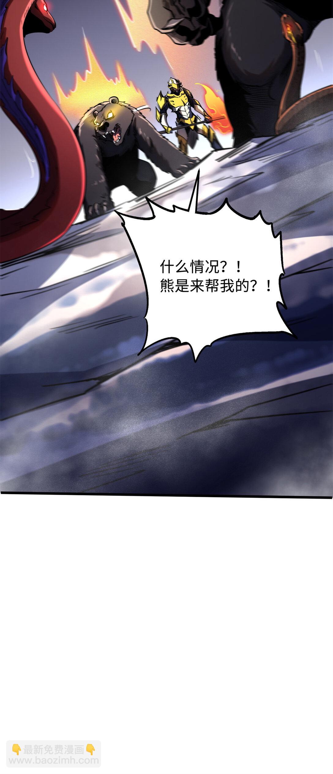 241 轰杀圣骨象65