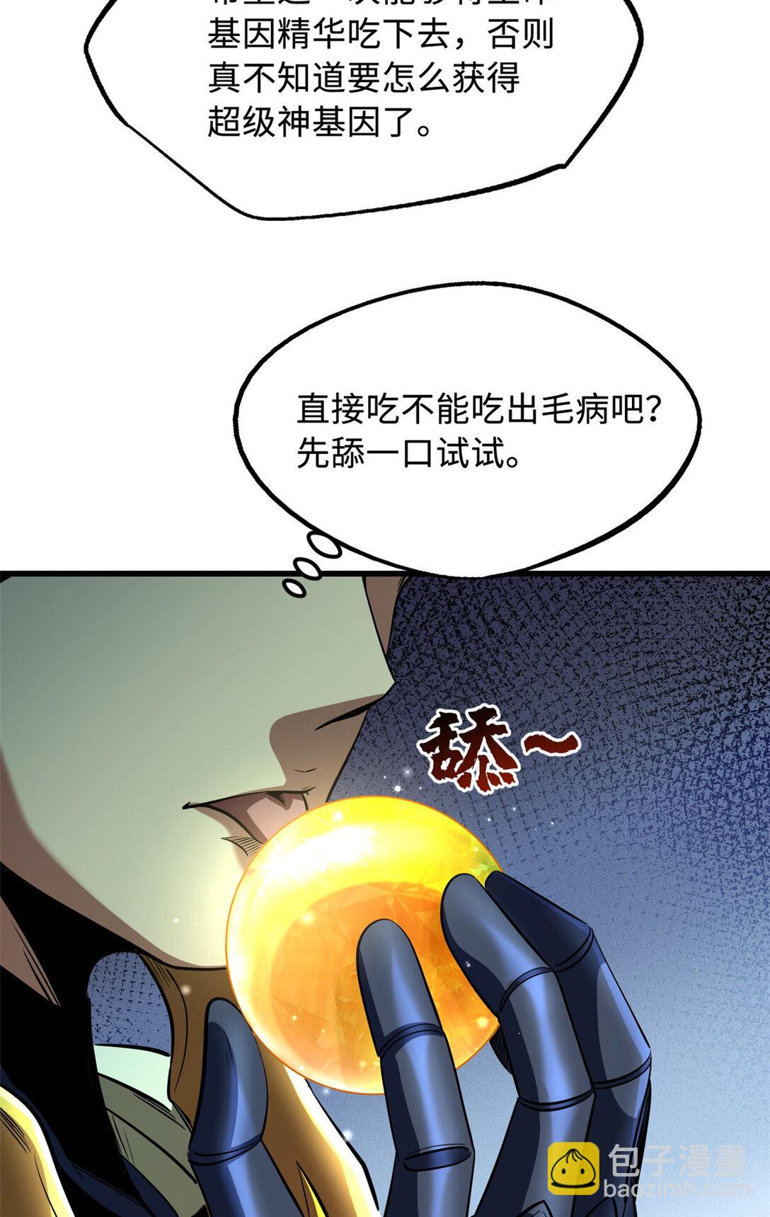 242 暗杀？明抢！13
