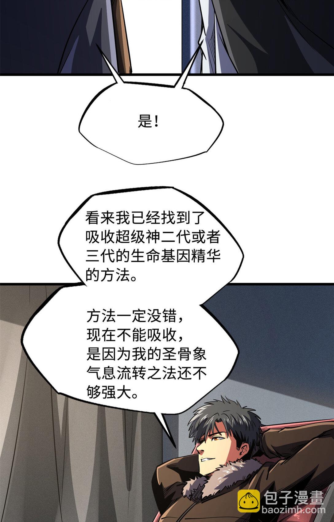 242 暗杀？明抢！25