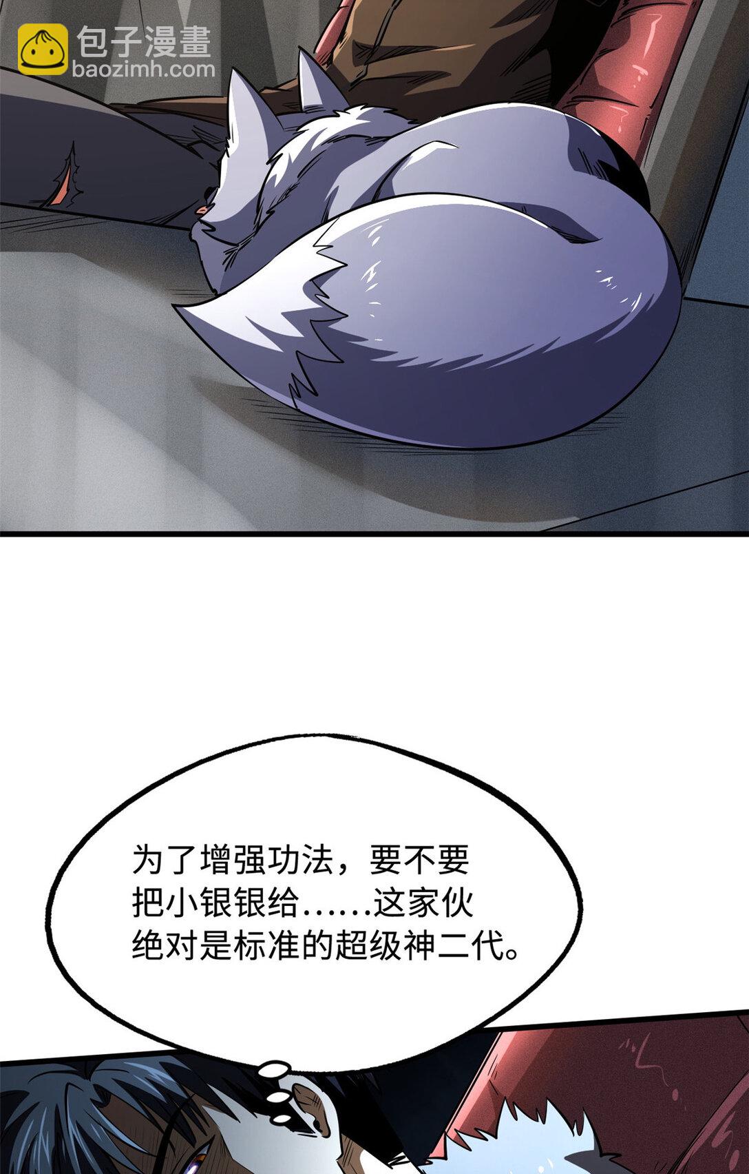 242 暗杀？明抢！26