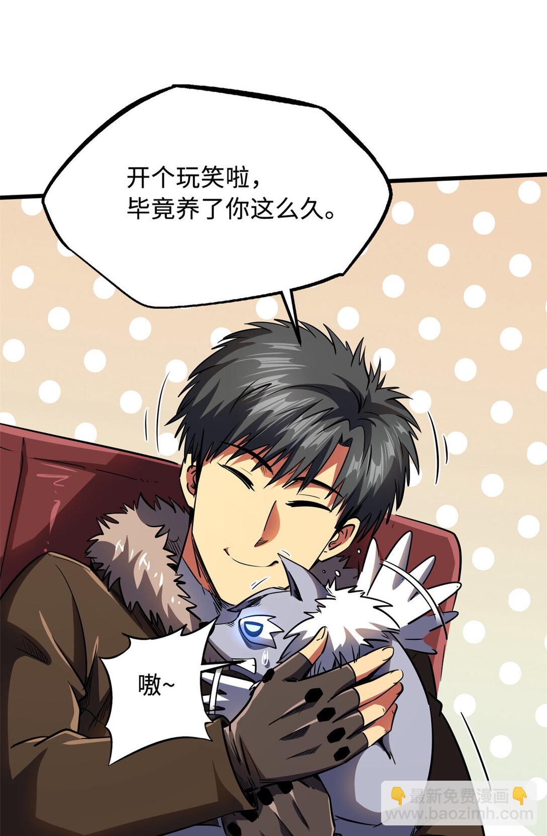 242 暗杀？明抢！28