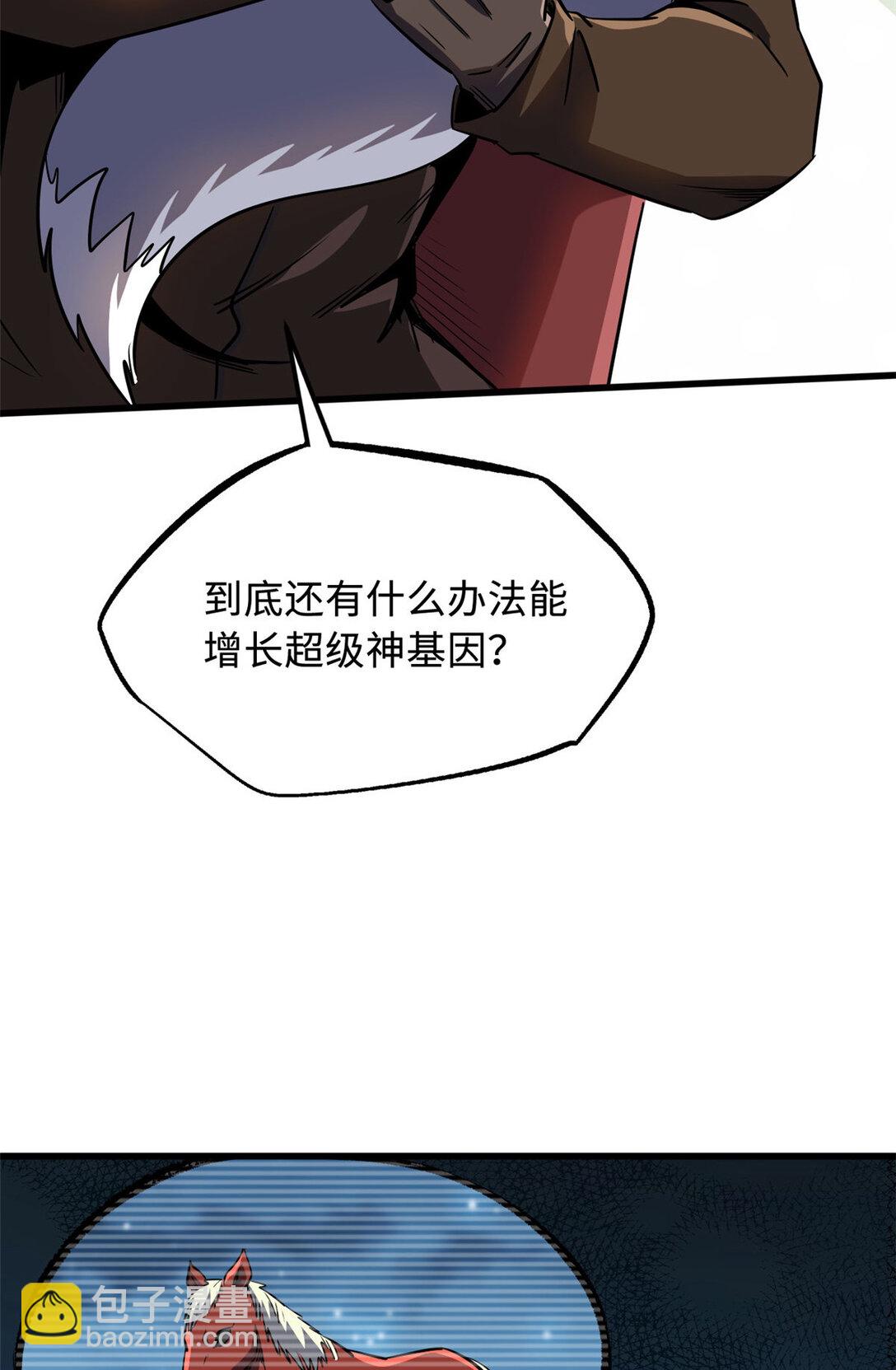 242 暗杀？明抢！29