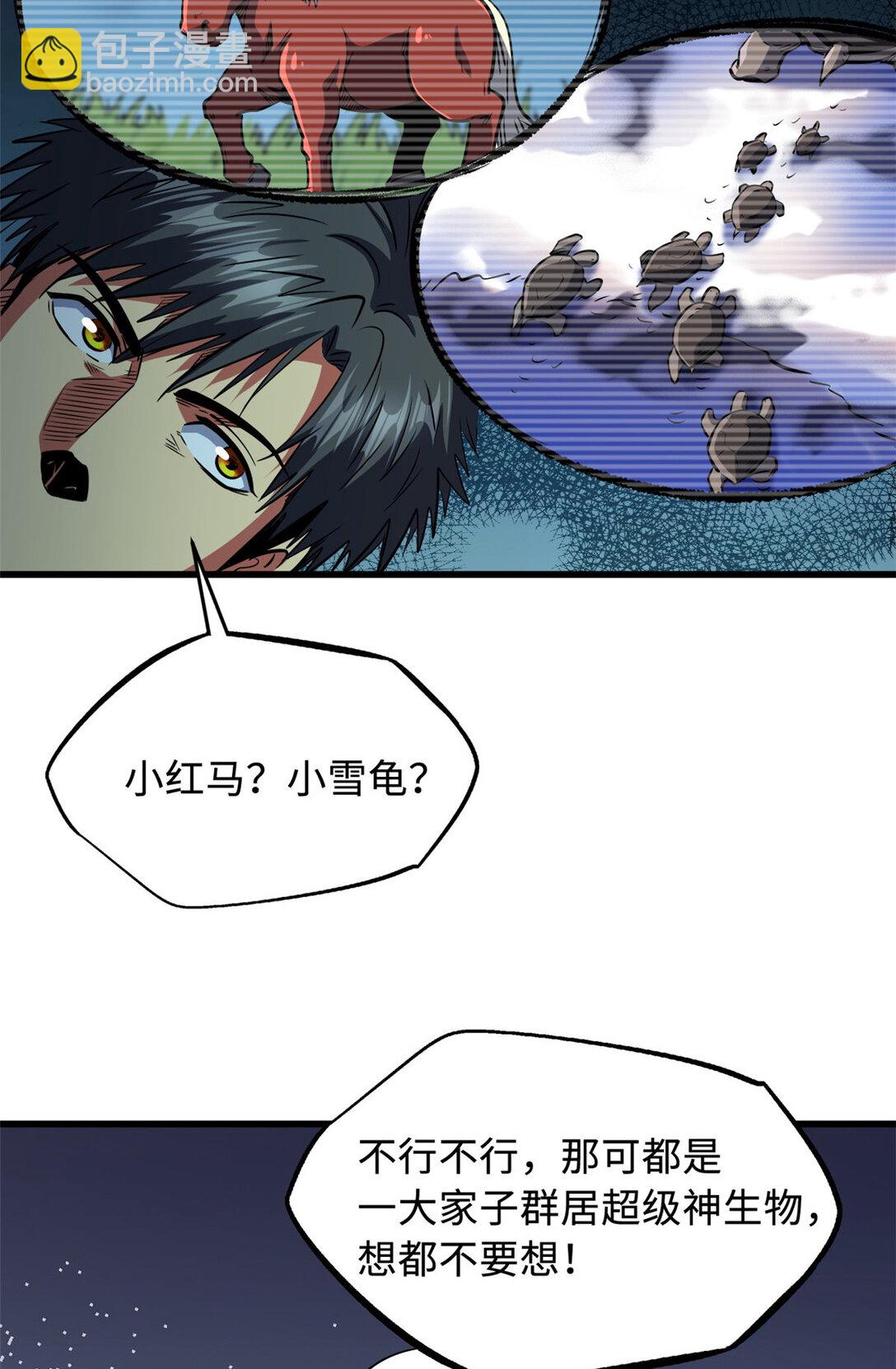 242 暗杀？明抢！30