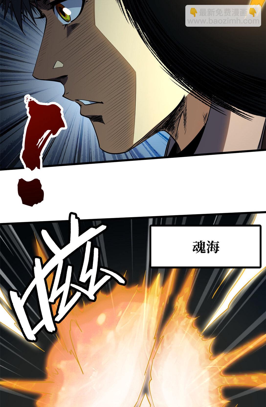 242 暗杀？明抢！33