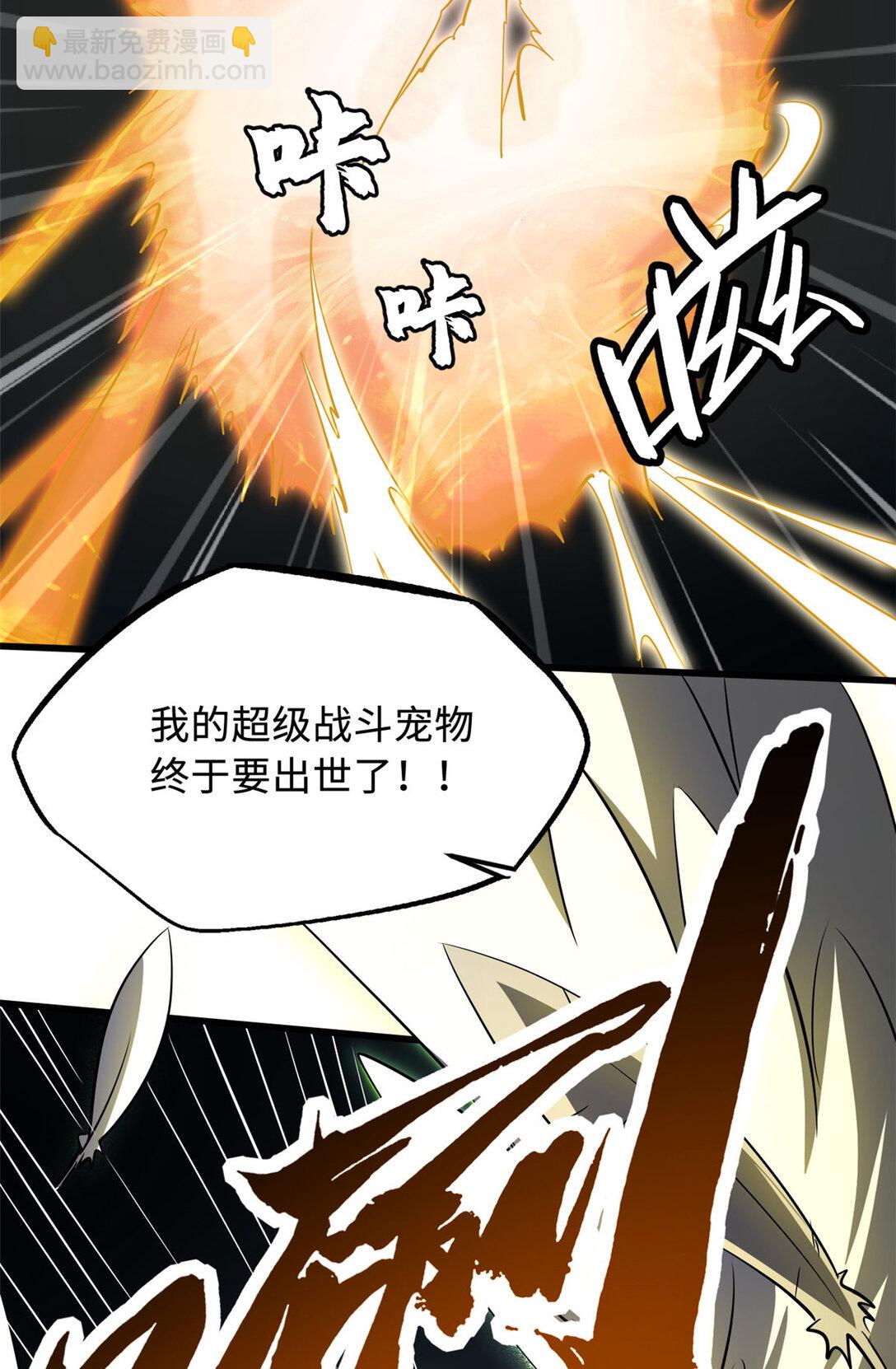 242 暗杀？明抢！34