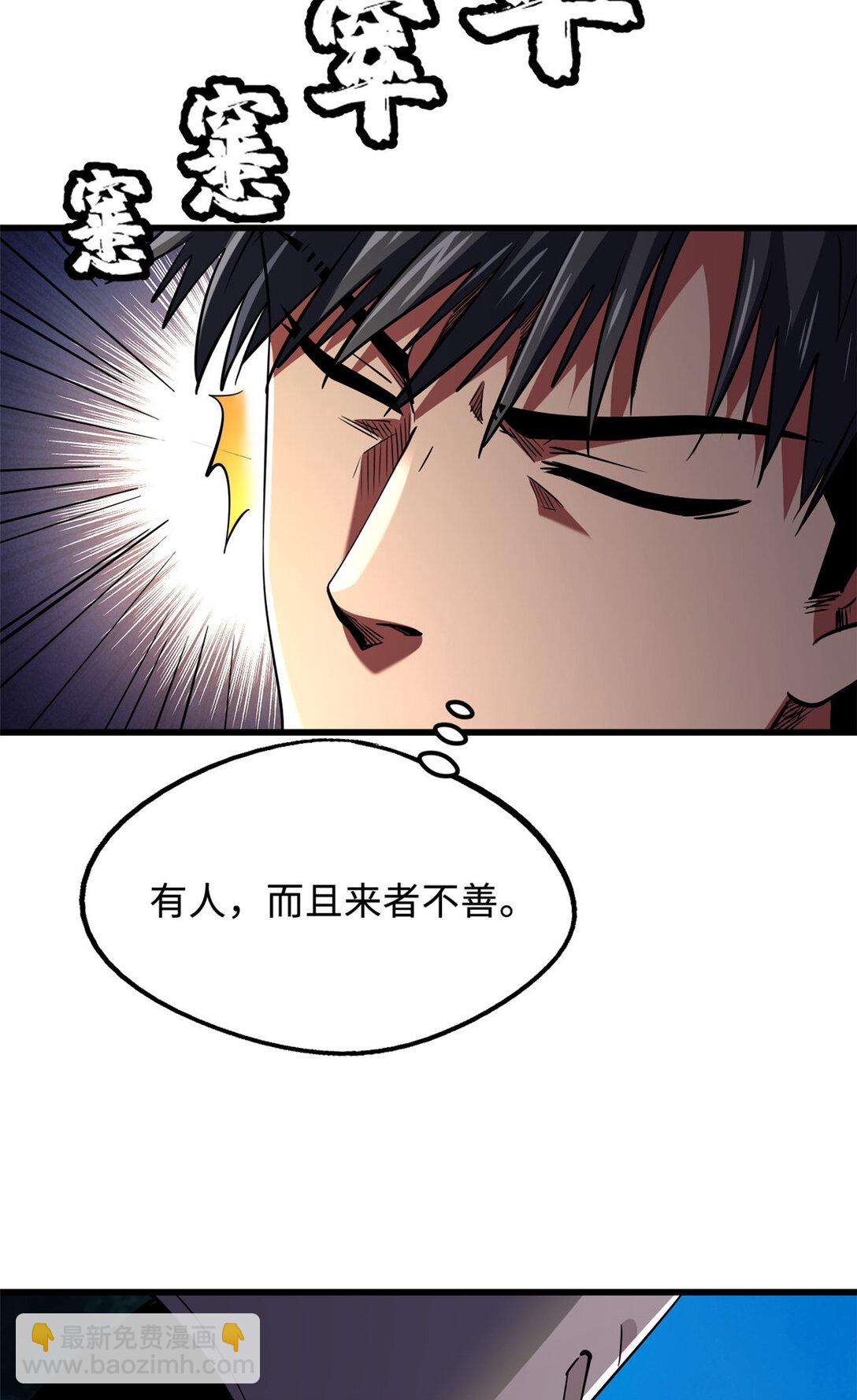 242 暗杀？明抢！42