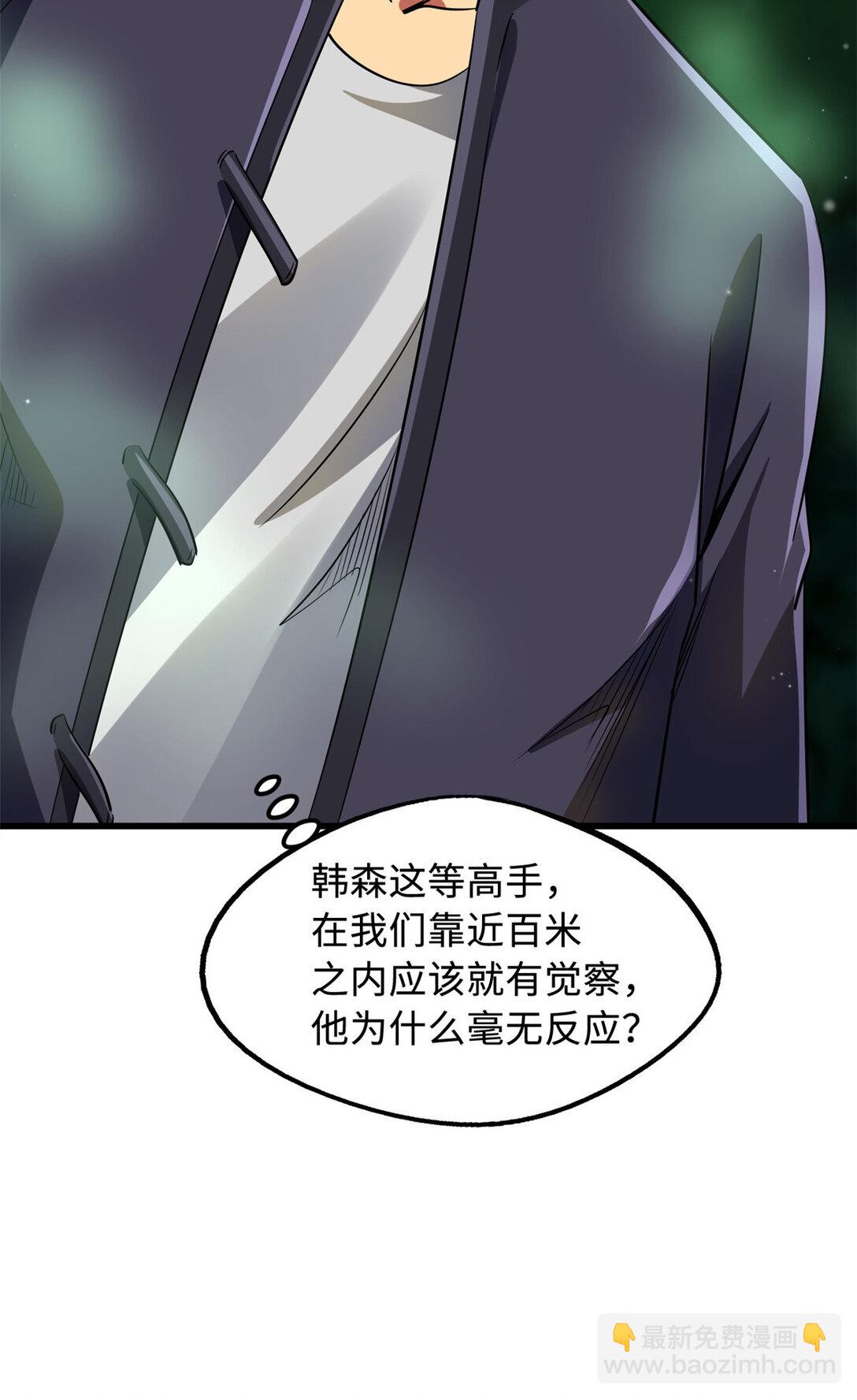 242 暗杀？明抢！45