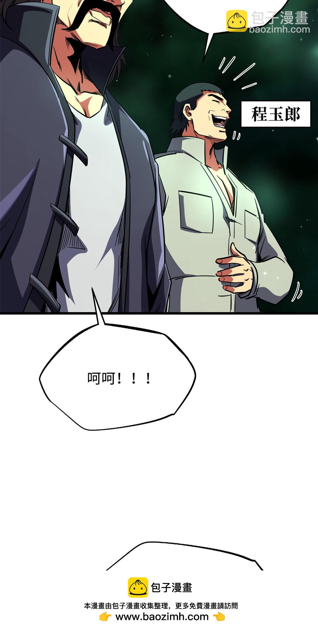 242 暗杀？明抢！49