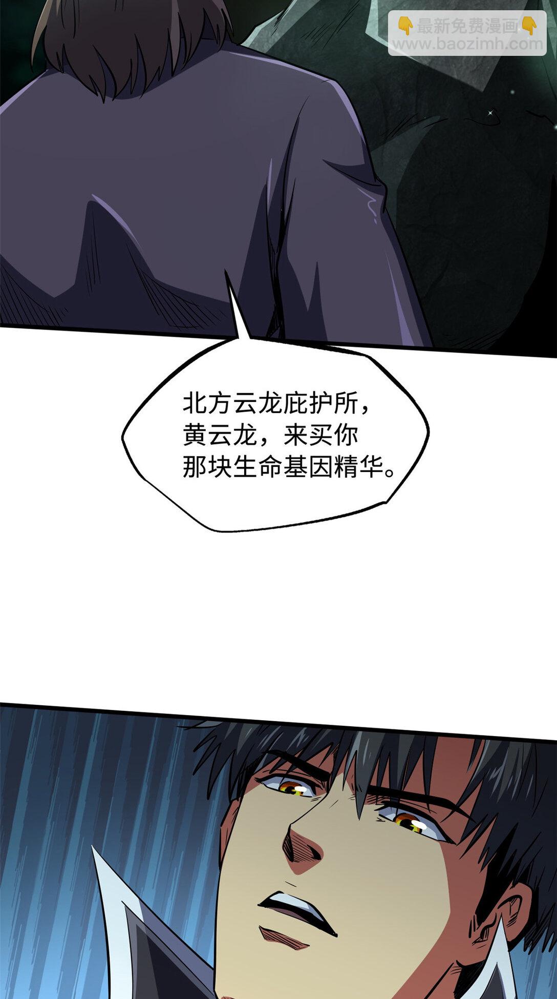 242 暗杀？明抢！51
