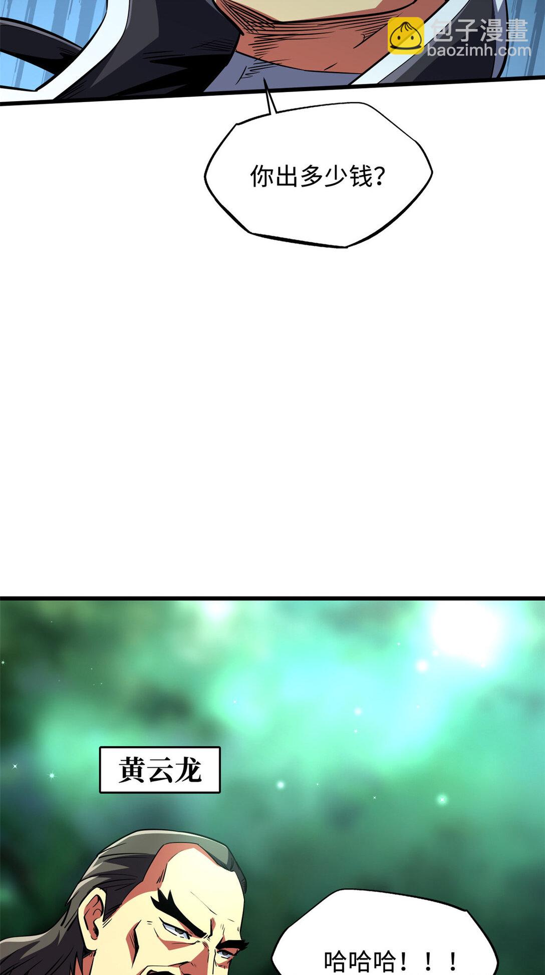 242 暗杀？明抢！52
