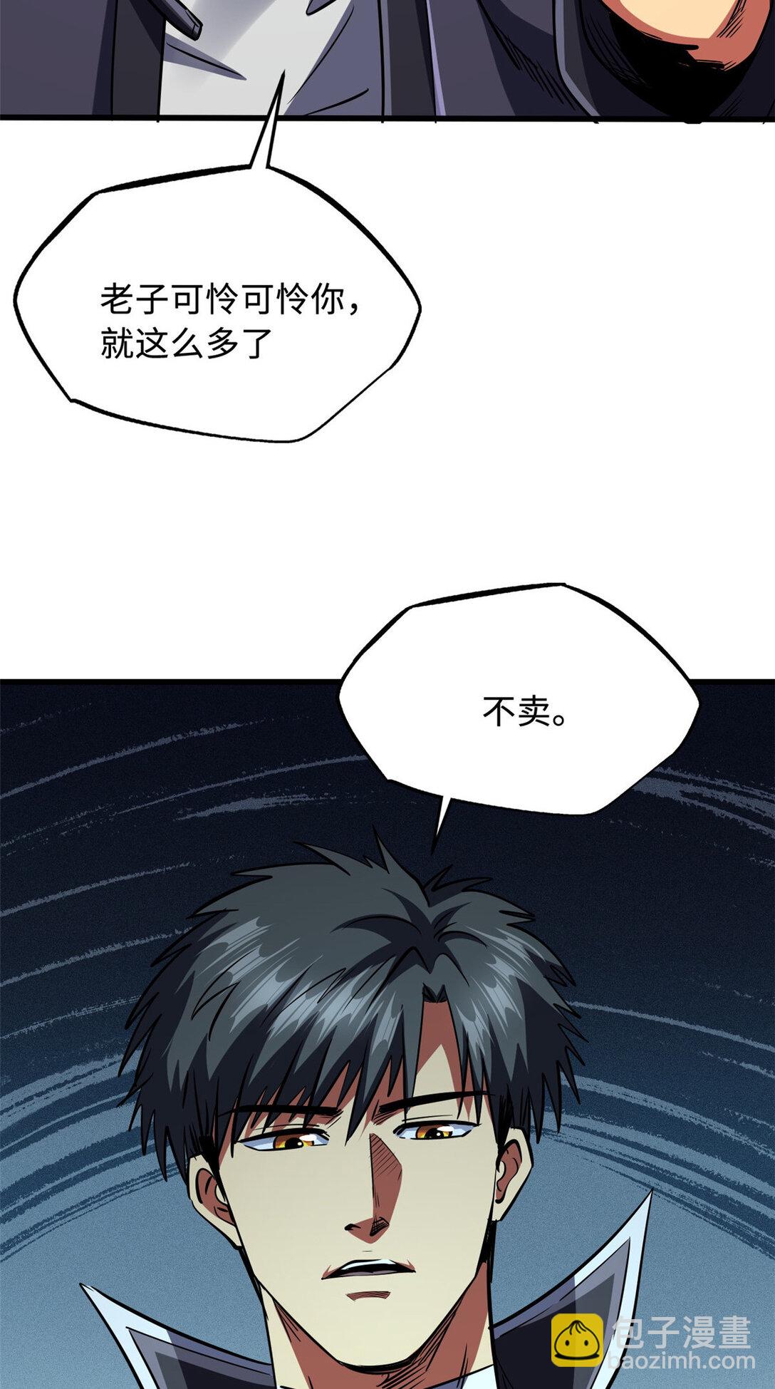 242 暗杀？明抢！55