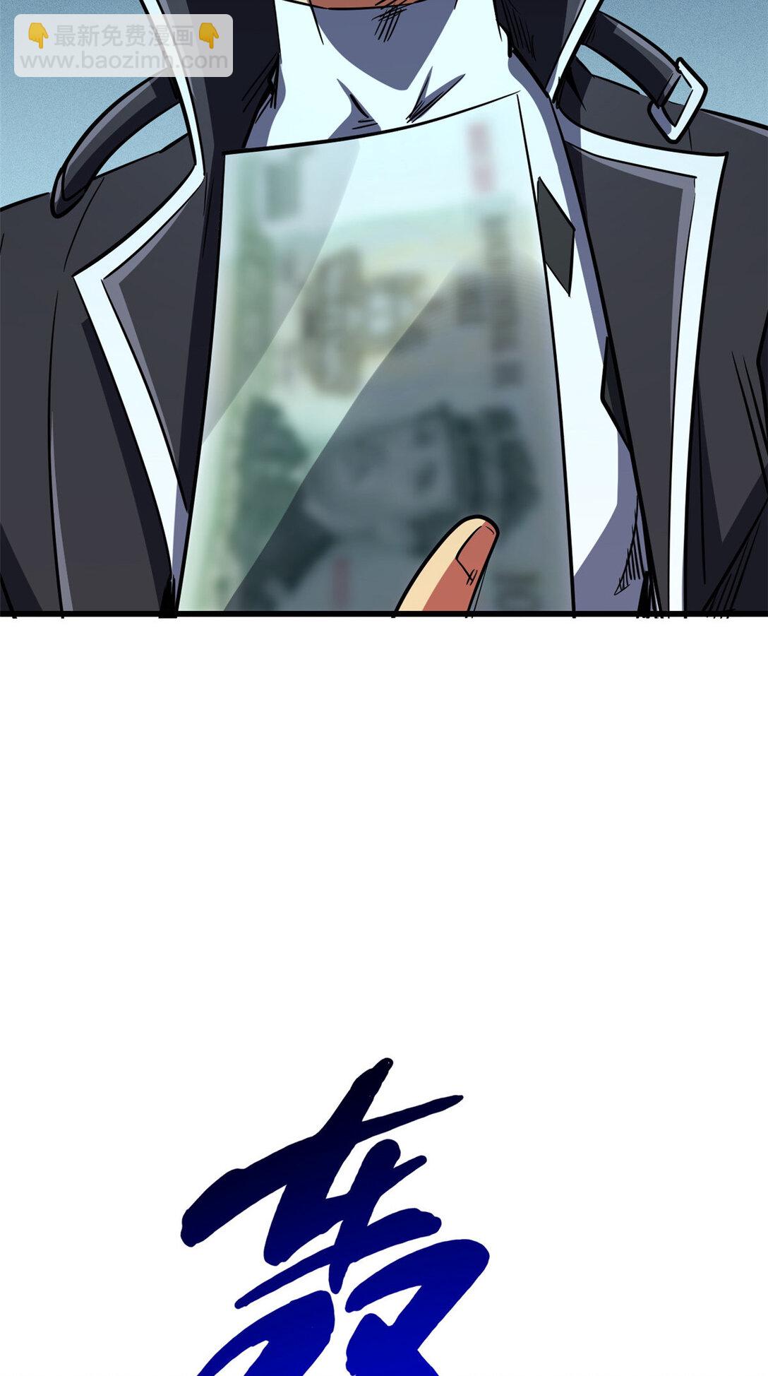 242 暗杀？明抢！56