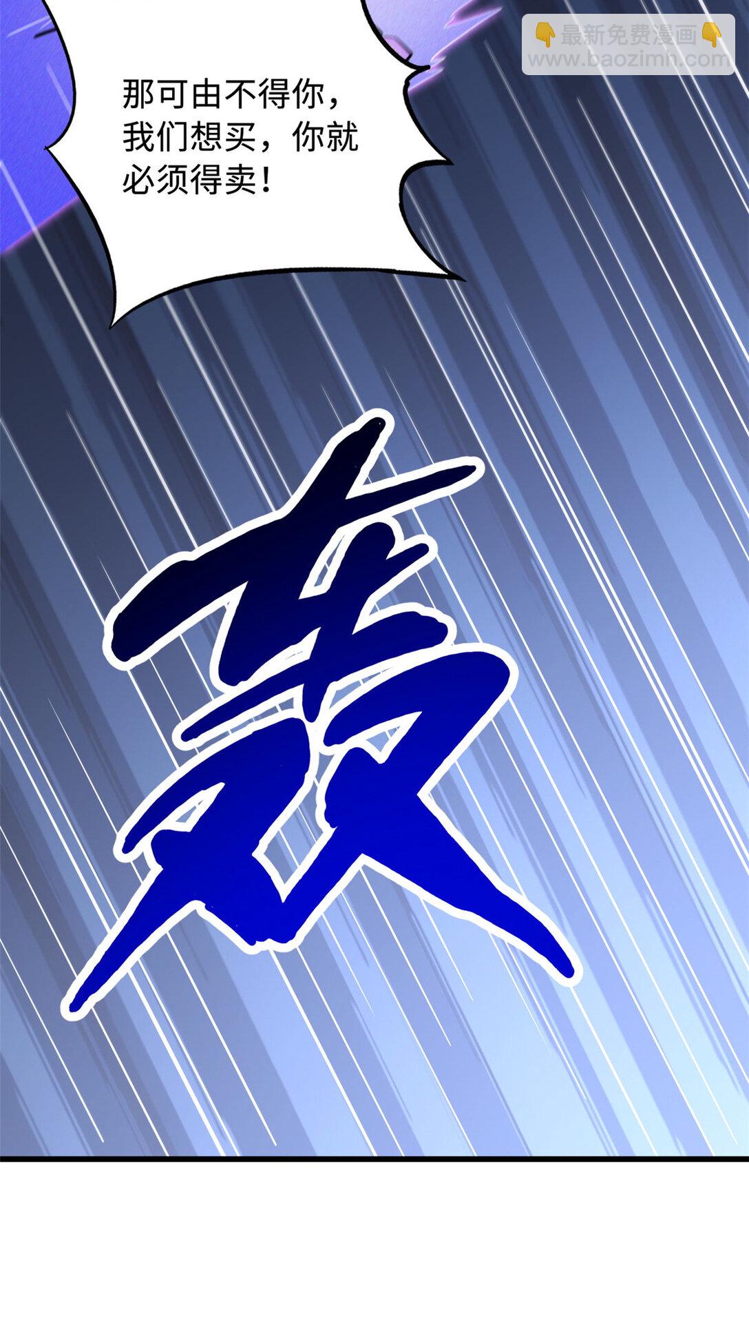 242 暗杀？明抢！58