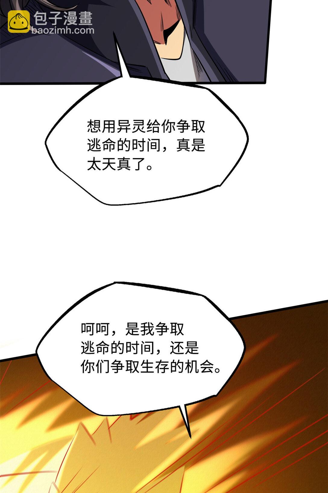 242 暗杀？明抢！63