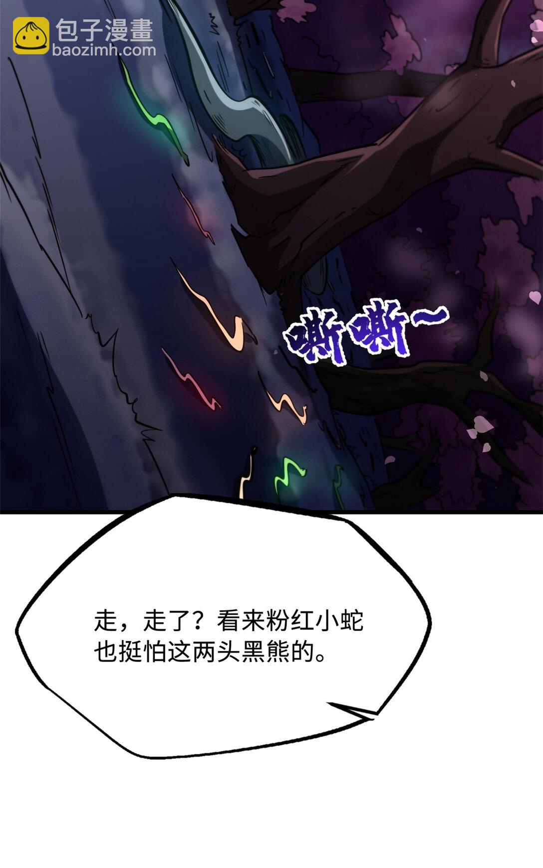 242 暗杀？明抢！9