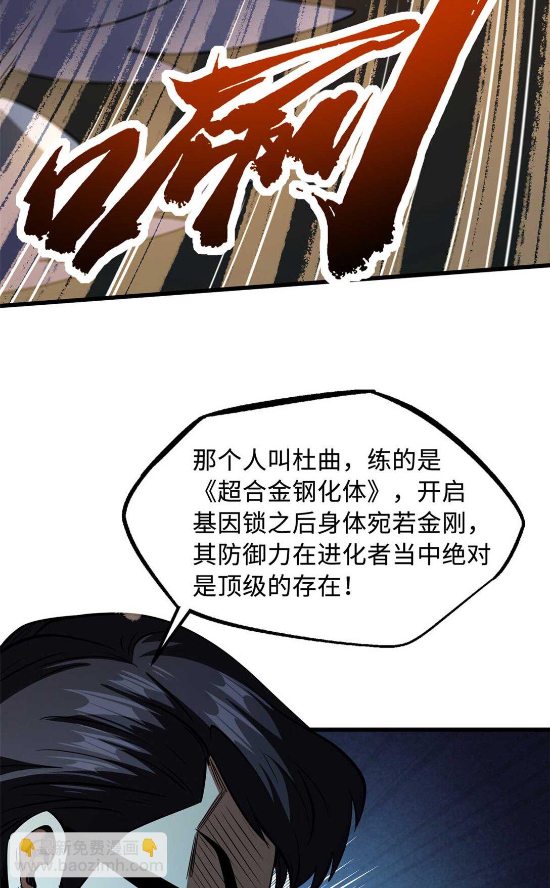 243 恐怖天使20