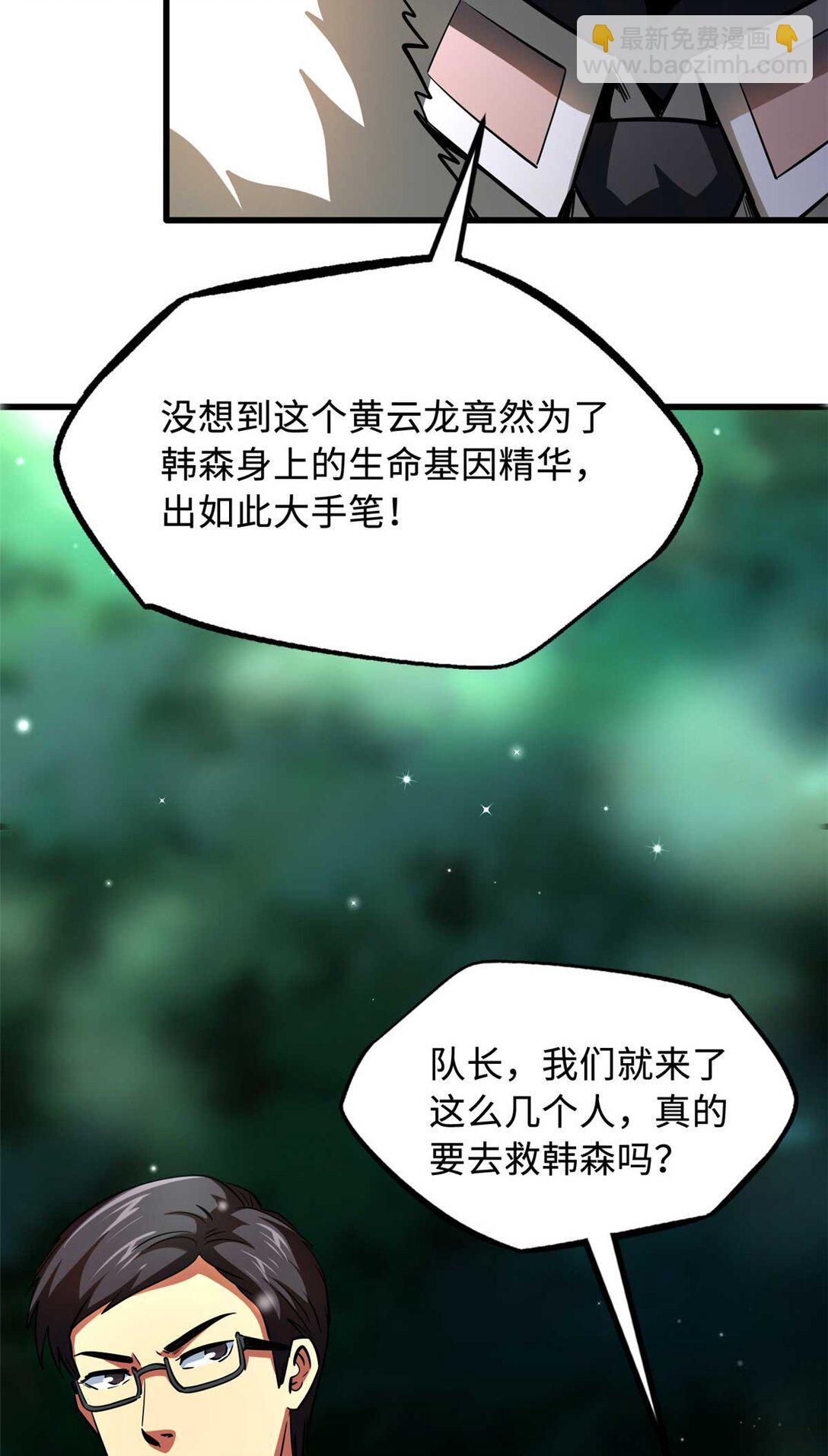 243 恐怖天使3