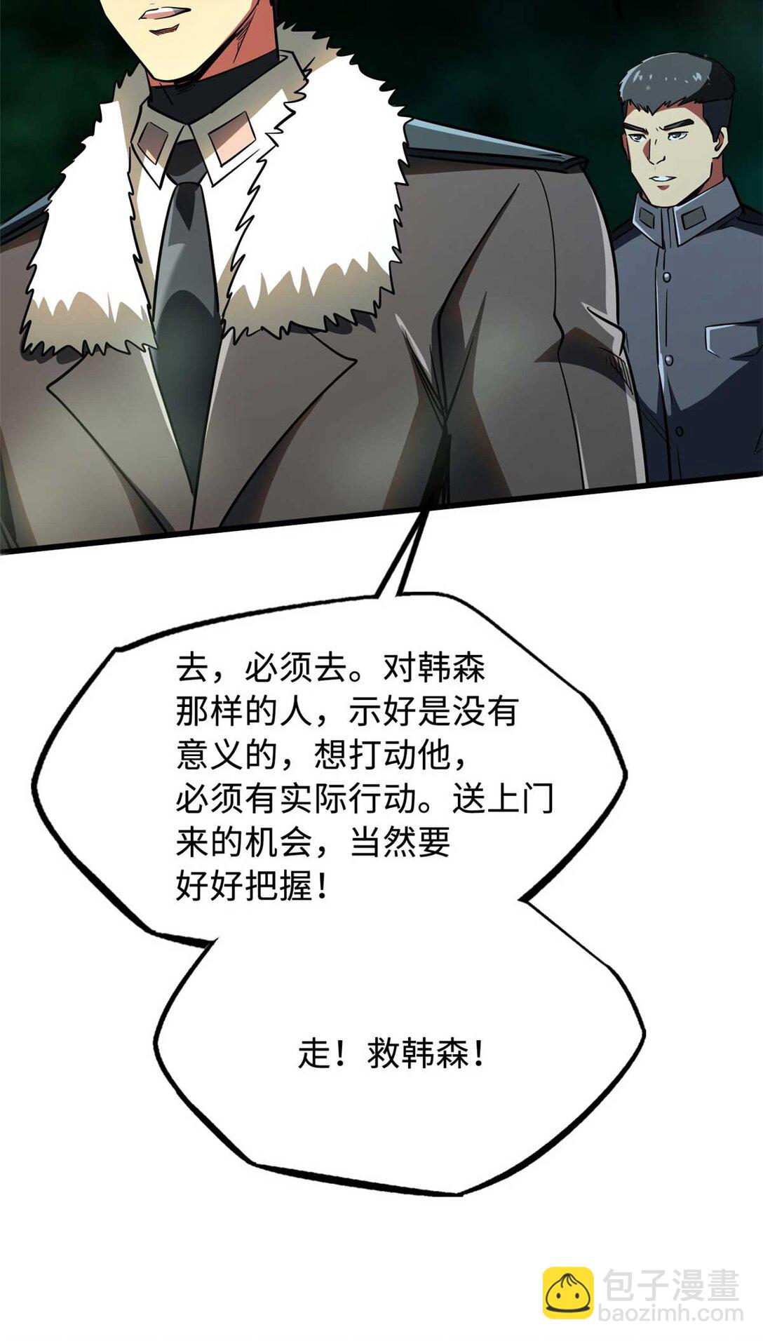 243 恐怖天使4