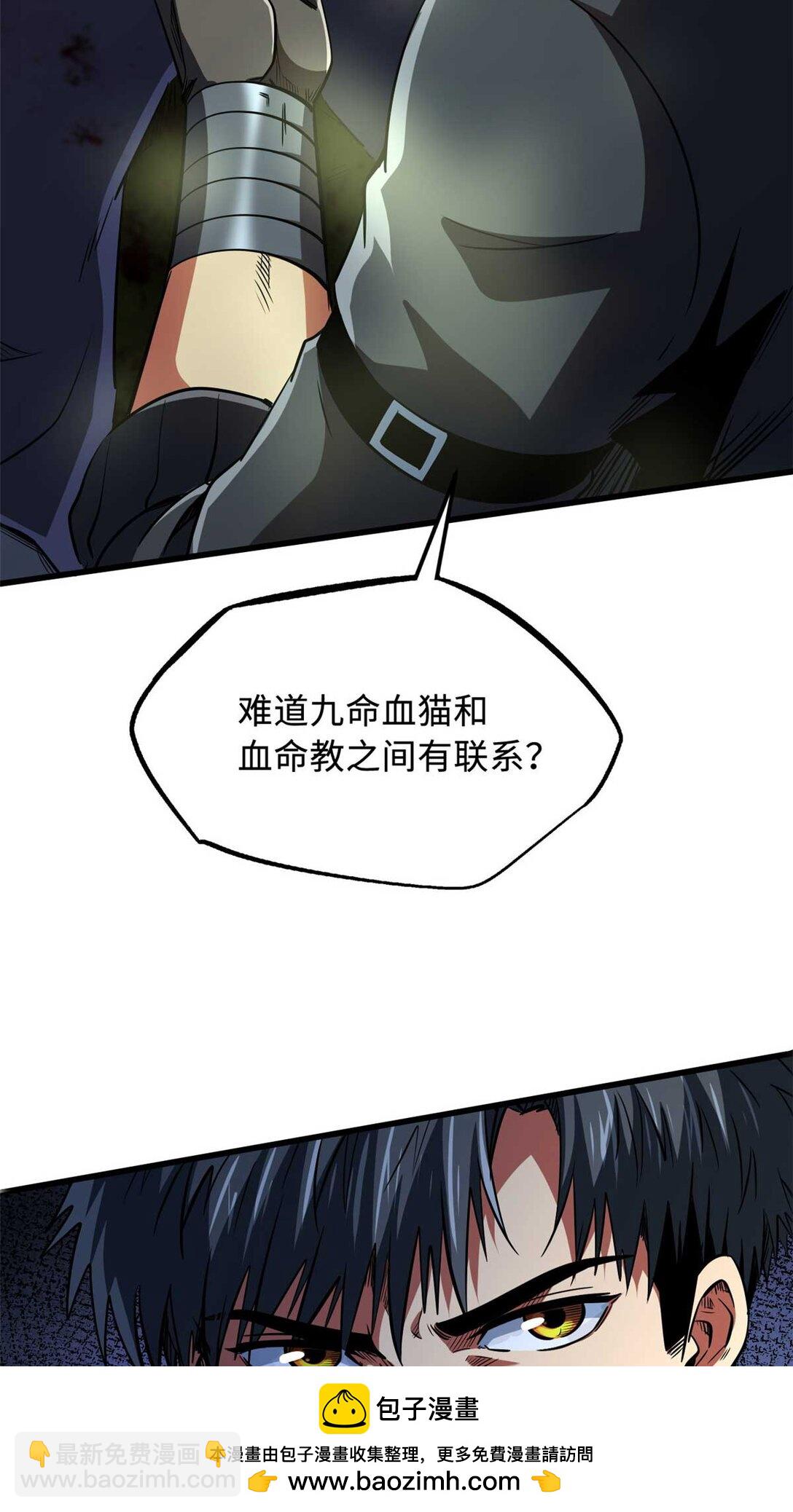 243 恐怖天使53