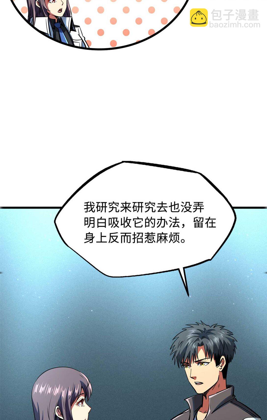 243 恐怖天使57