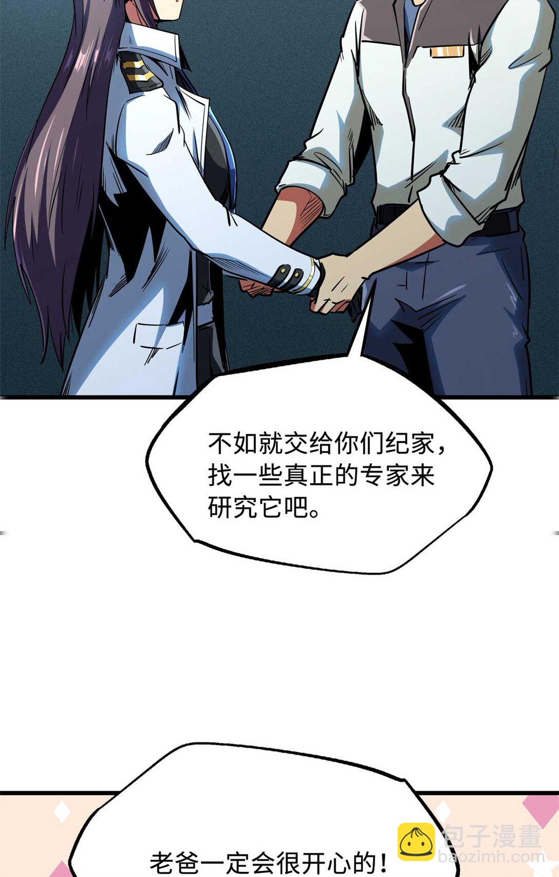 243 恐怖天使58