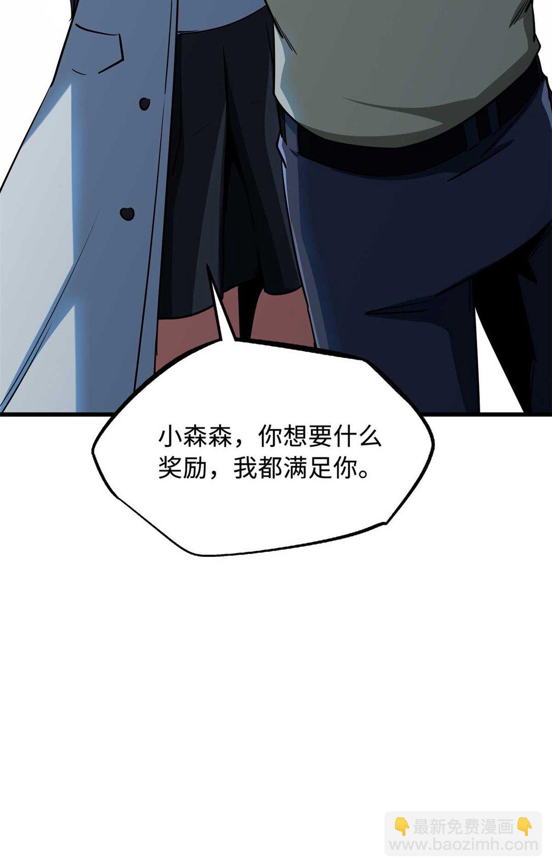 243 恐怖天使60