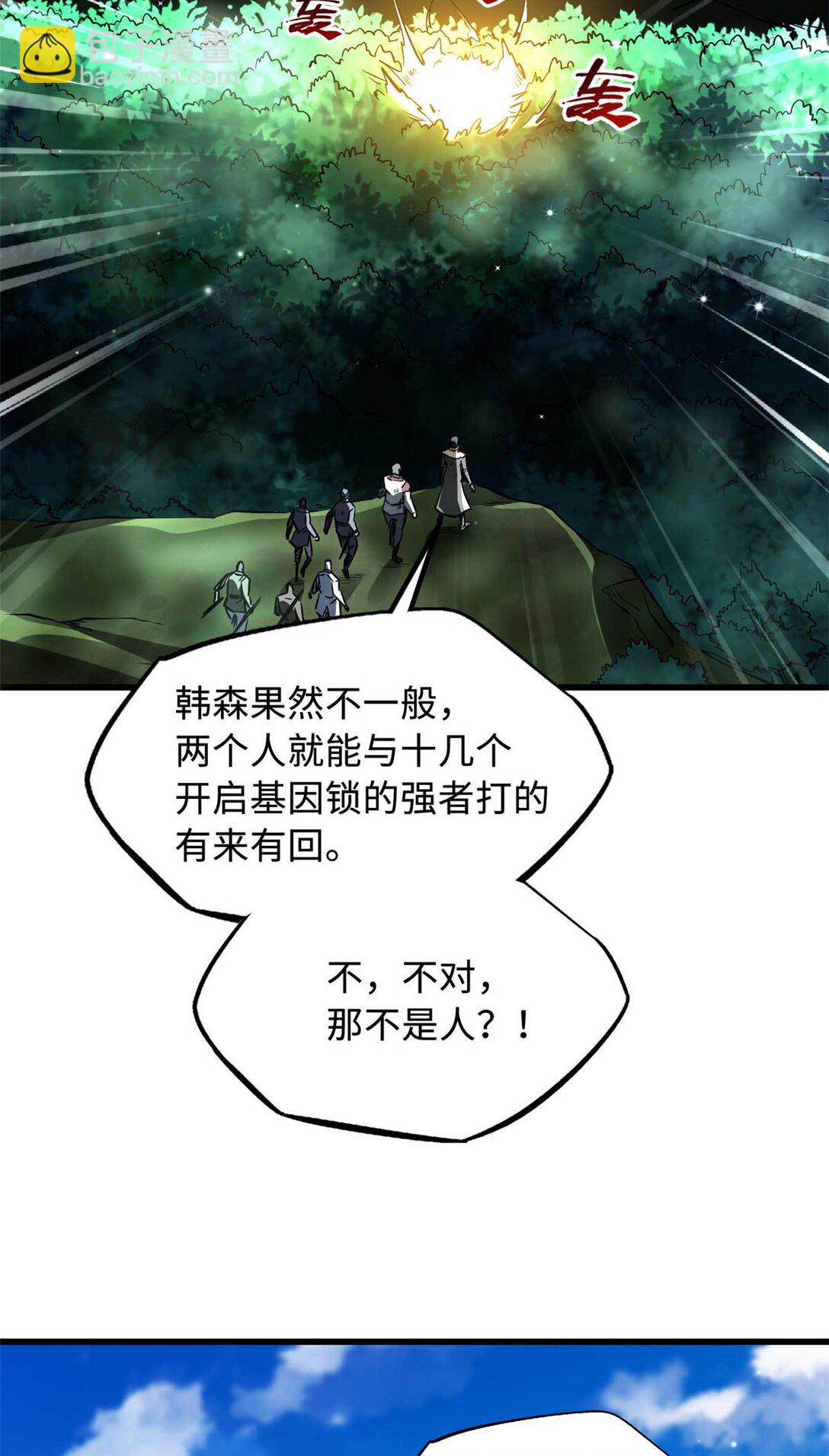243 恐怖天使7