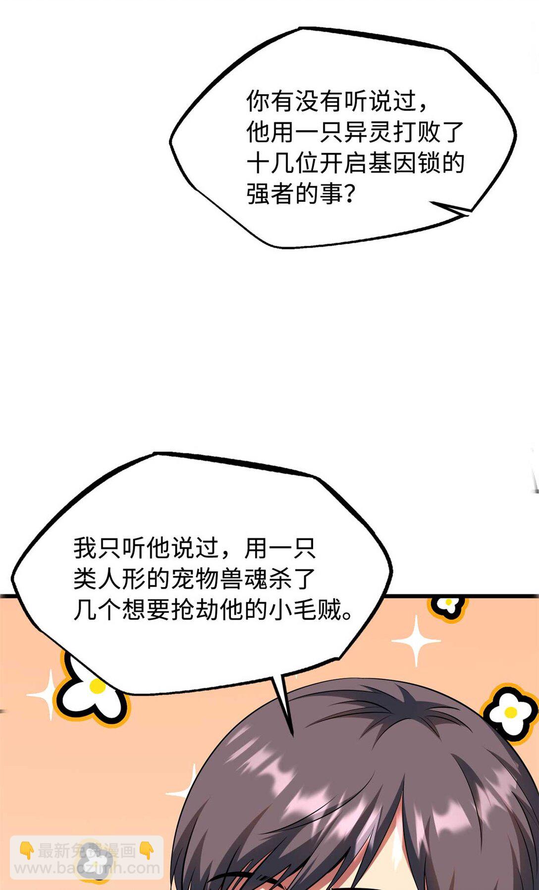 244 桃树仙果12