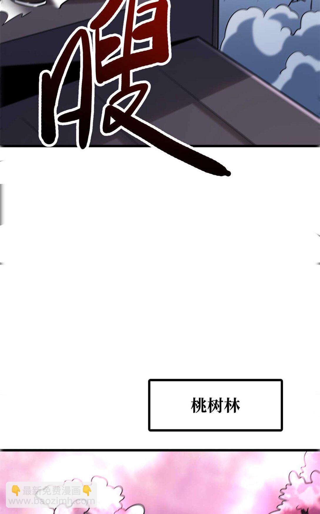 244 桃树仙果29