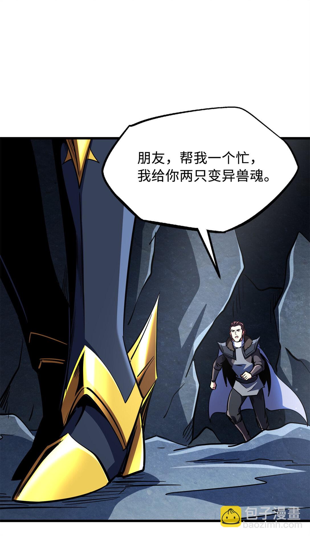 248 Z钢原石48