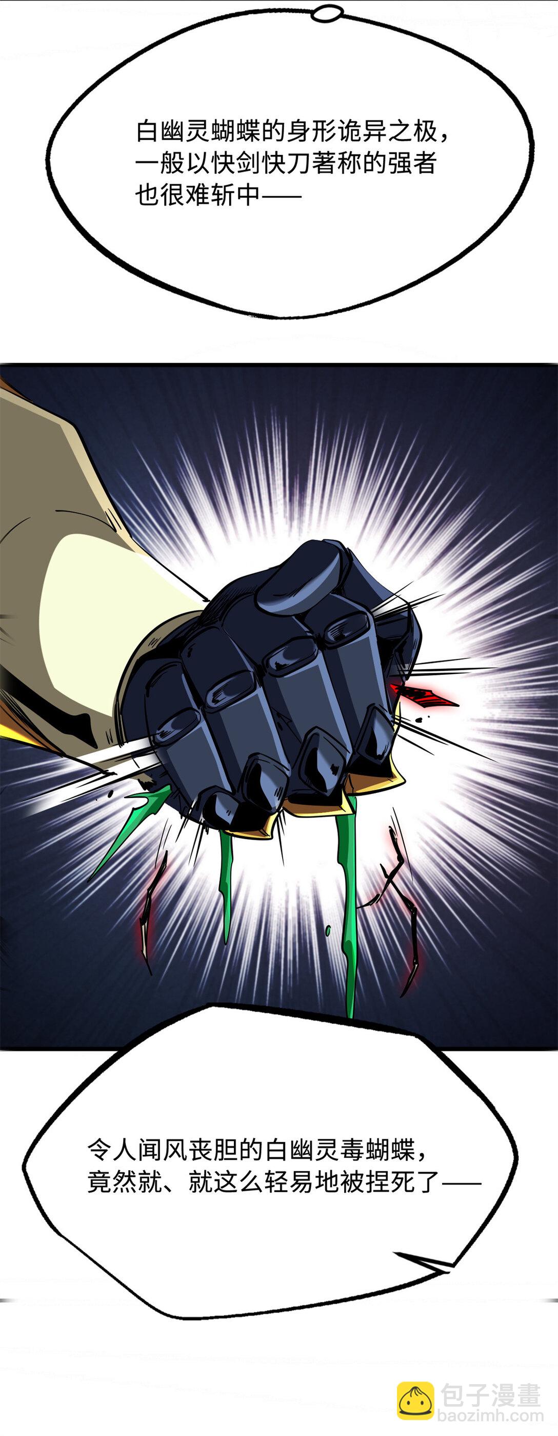 249 地底魔蚁23