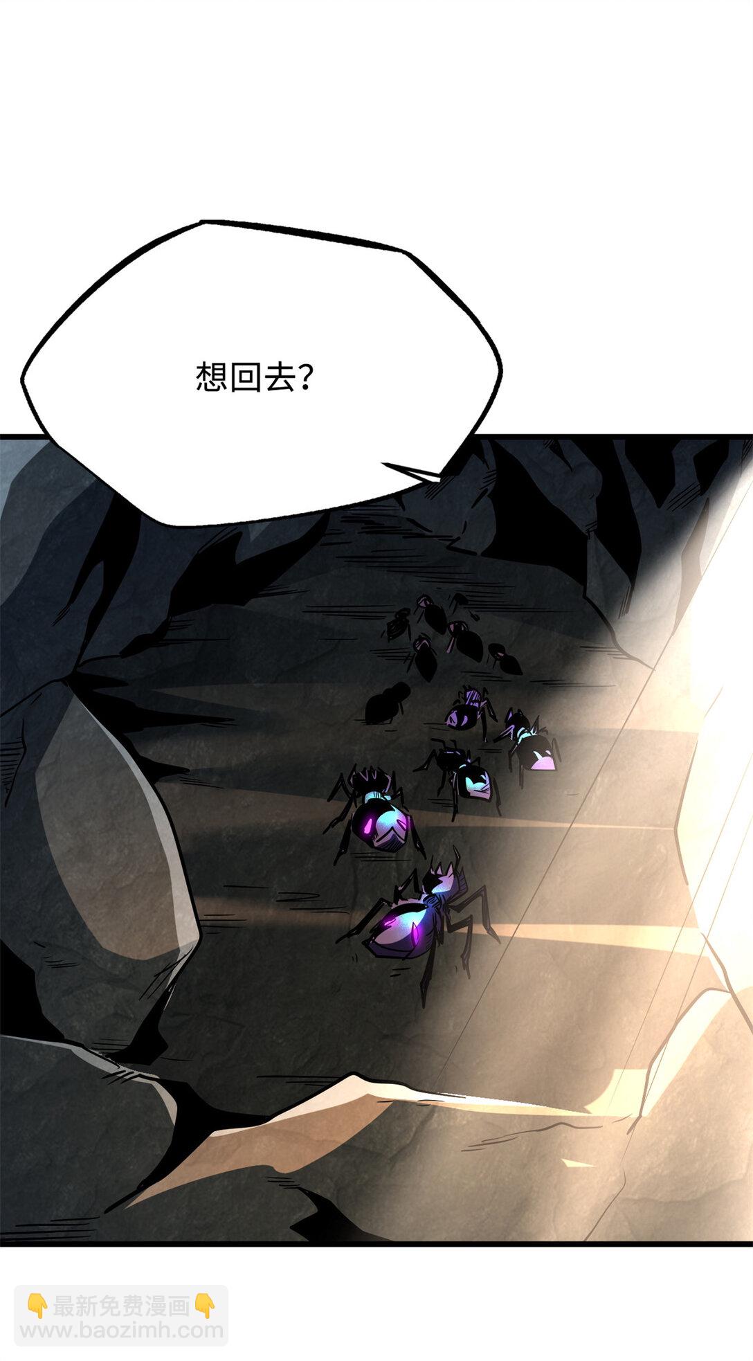 249 地底魔蚁41