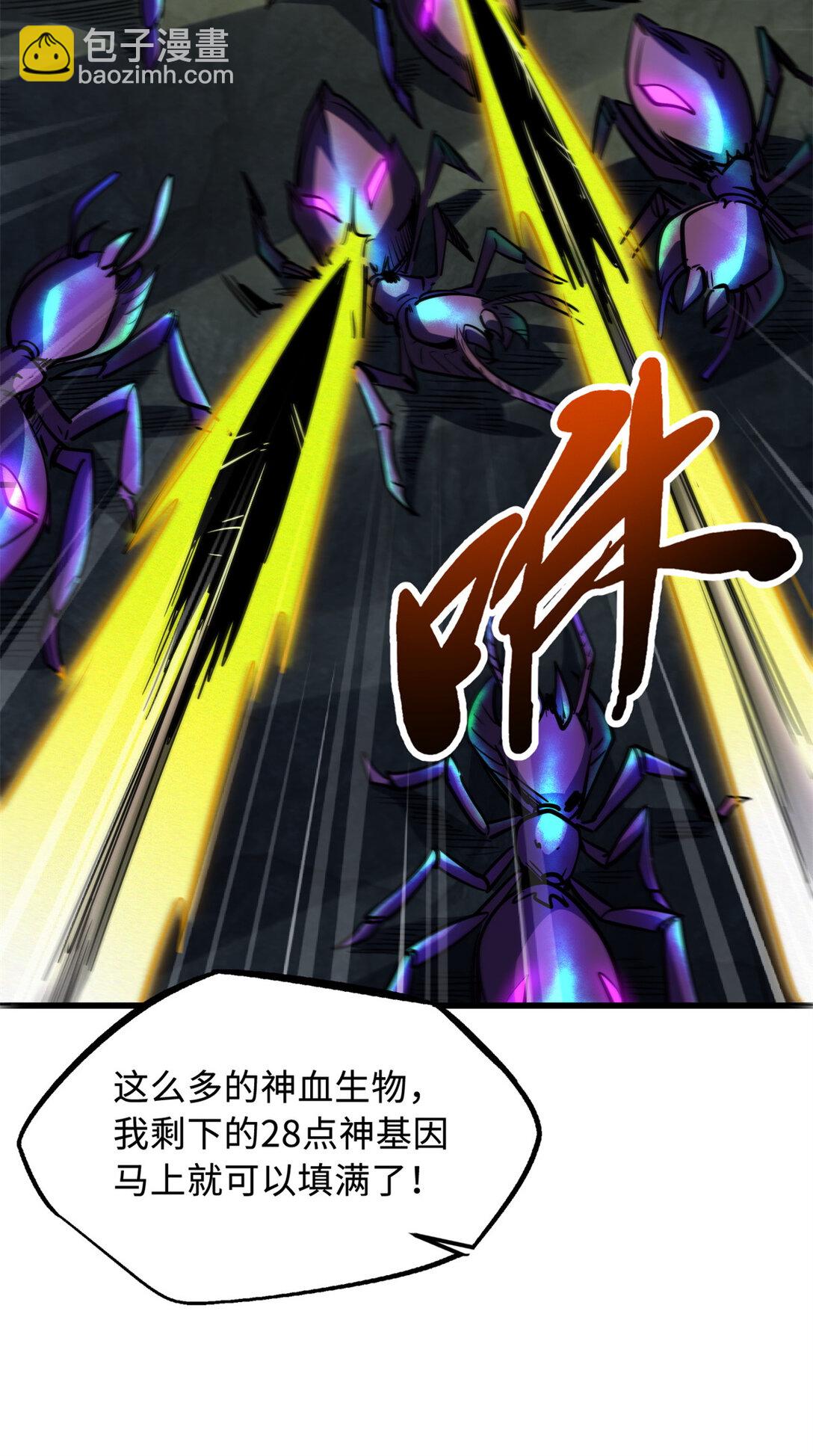 249 地底魔蚁50