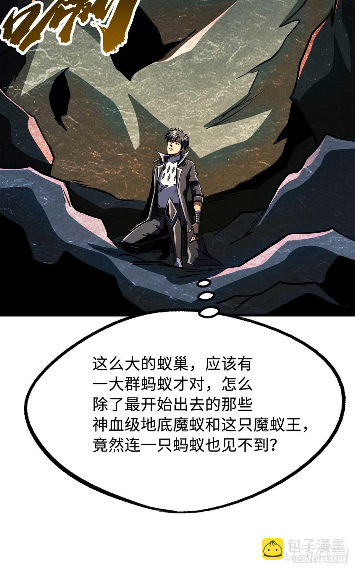 250 蚁巢37