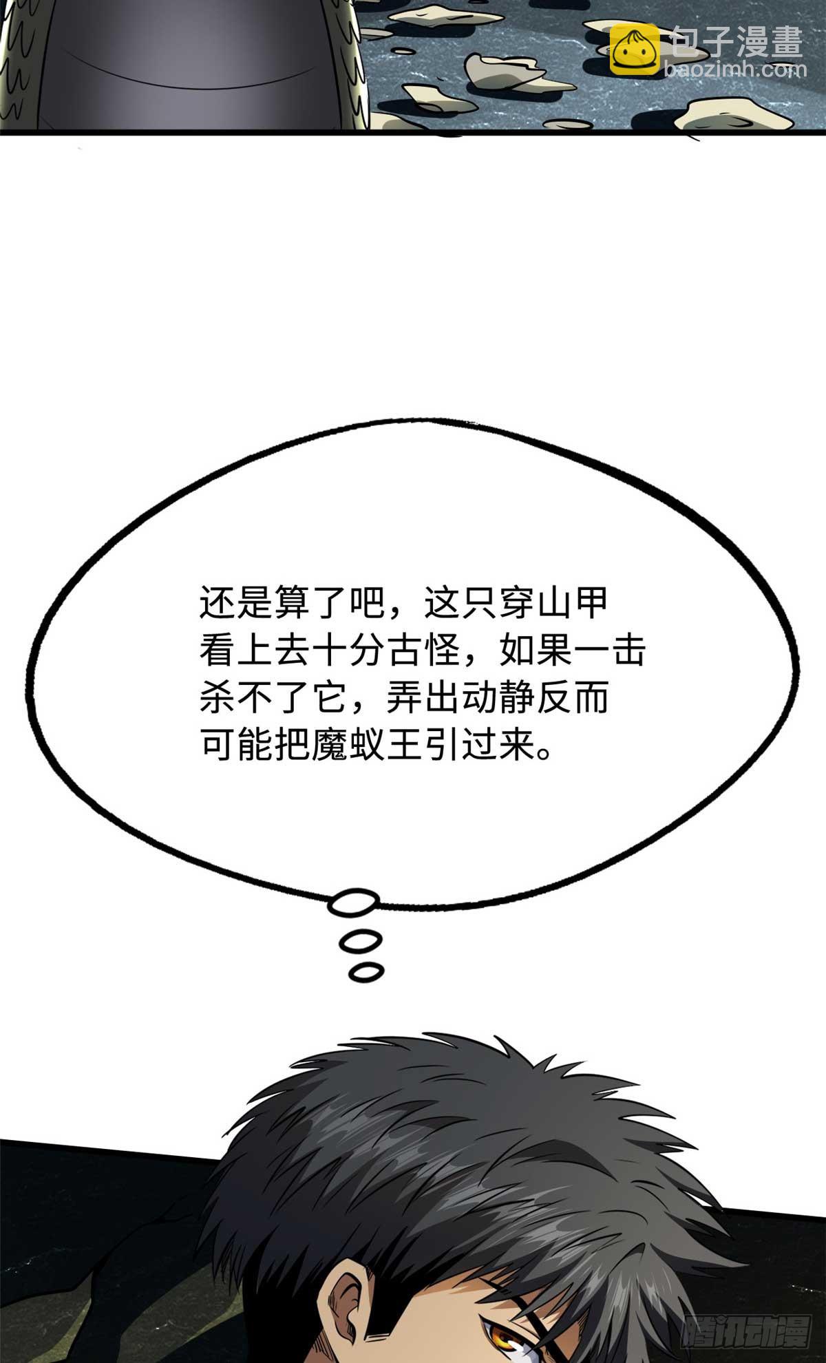 251 魔蚁王卵24