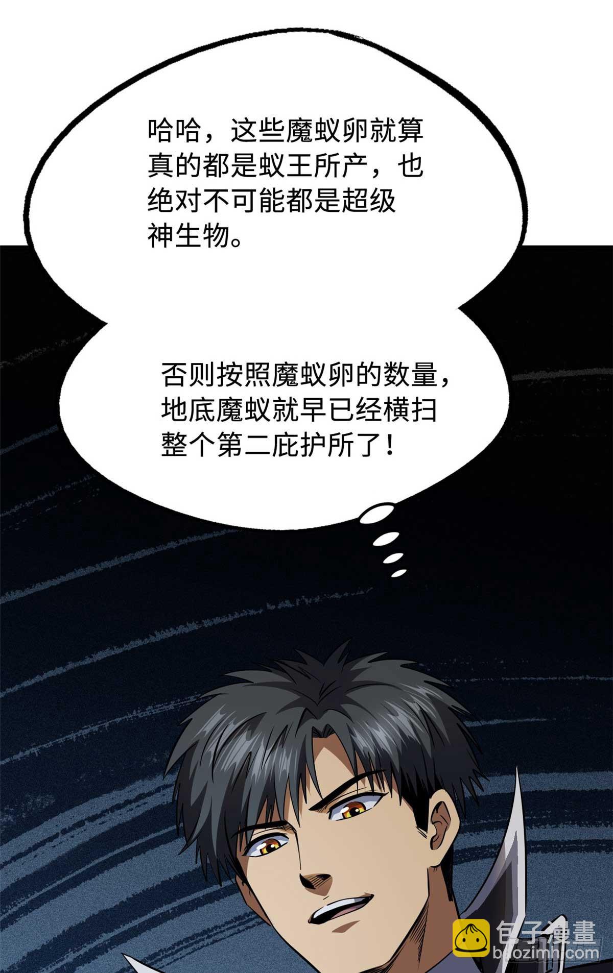251 魔蚁王卵3