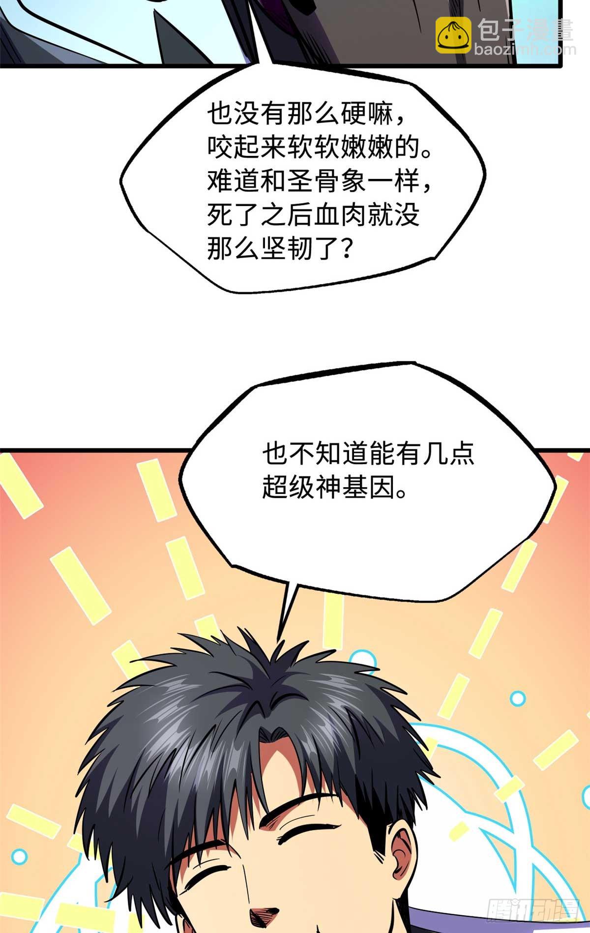 251 魔蚁王卵52