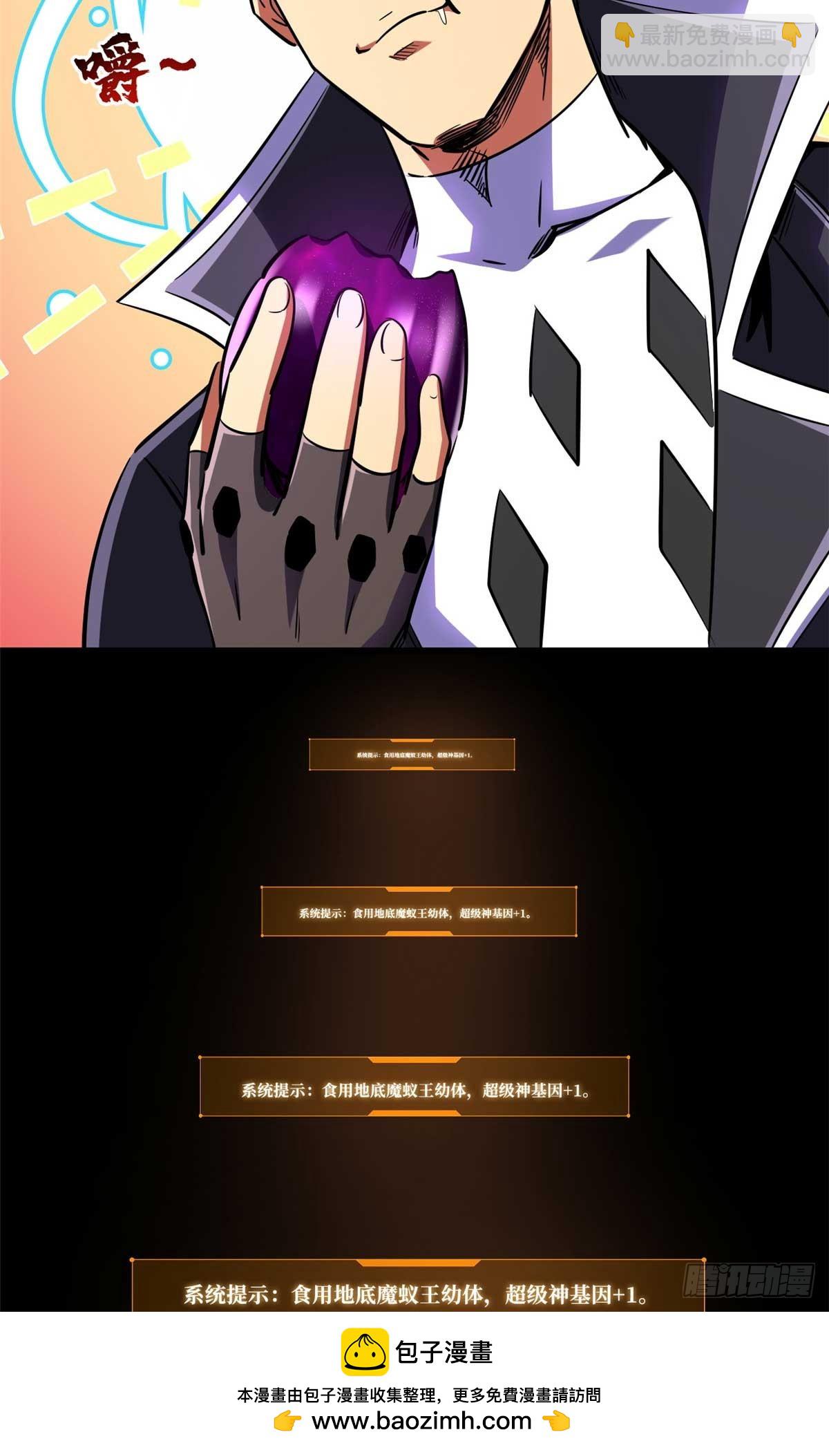 251 魔蚁王卵53