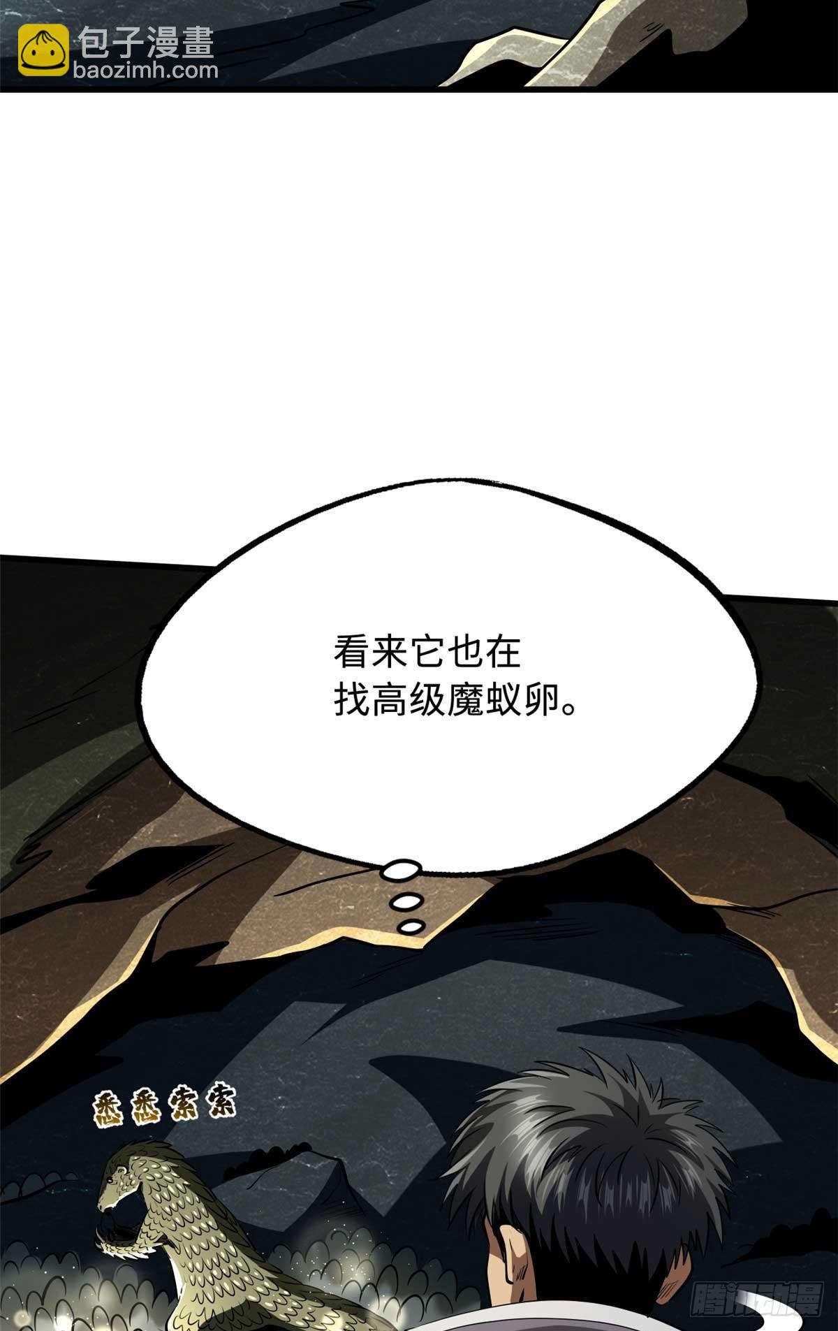 251 魔蚁王卵6