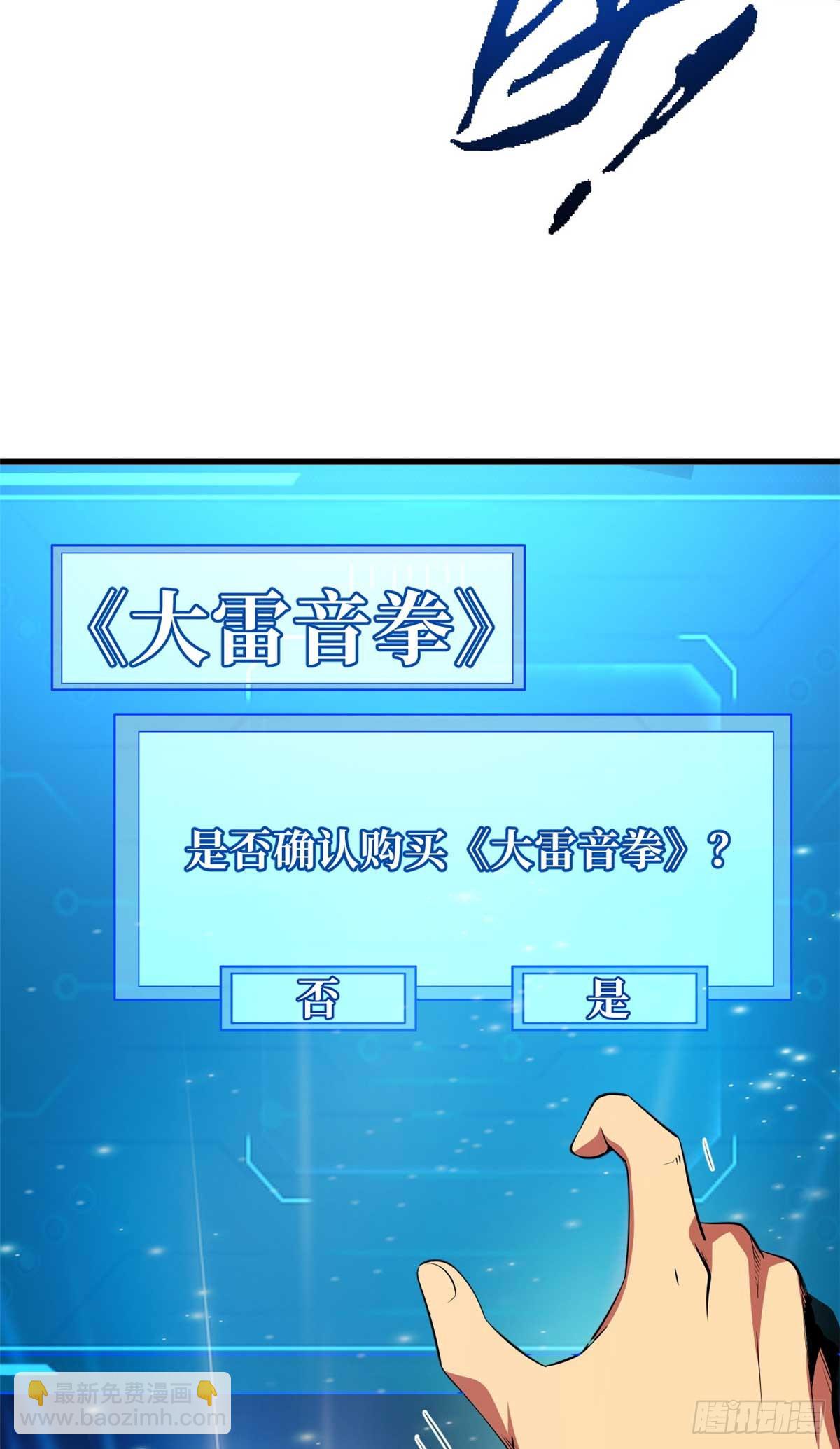 252 大轮宝象拳35